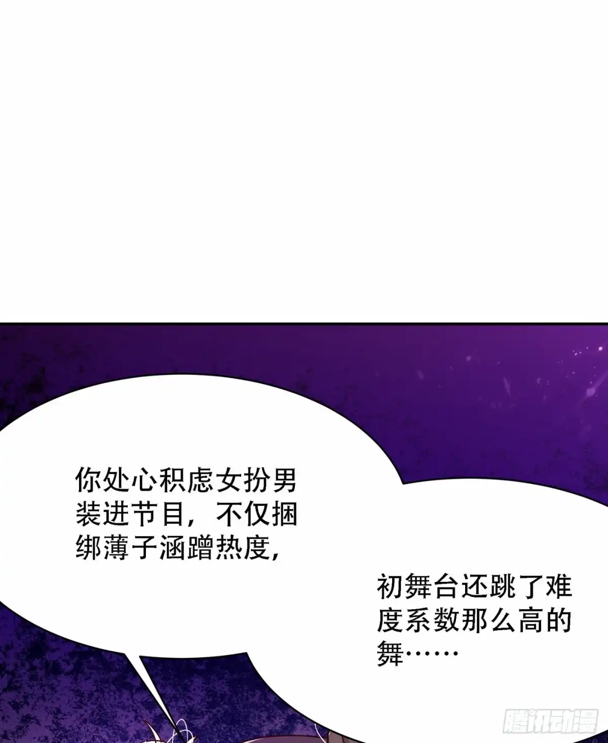 《重生空间：大小姐不好惹》第80话 那你亲我一下 第16页