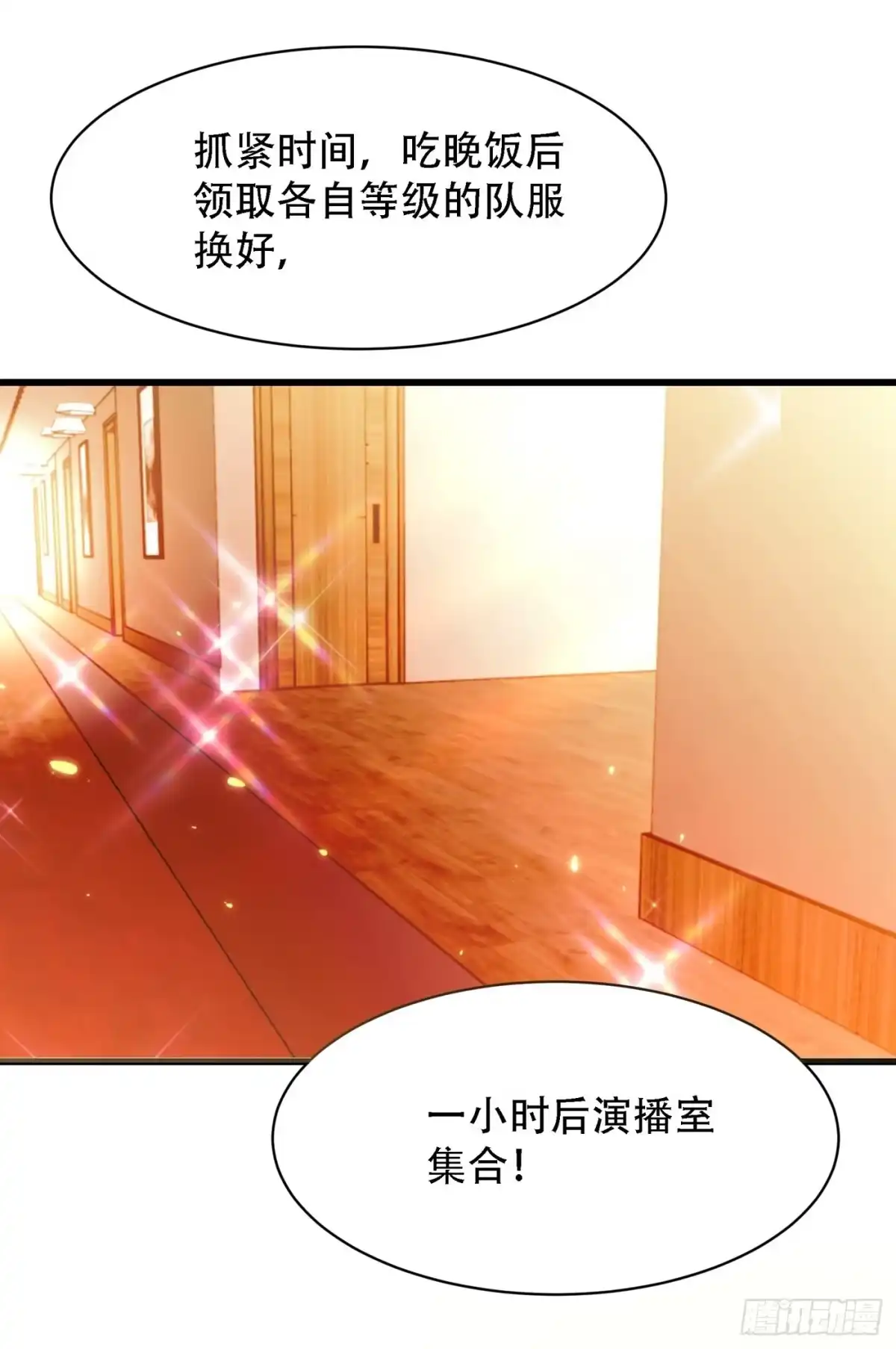 《重生空间：大小姐不好惹》第80话 那你亲我一下 第9页