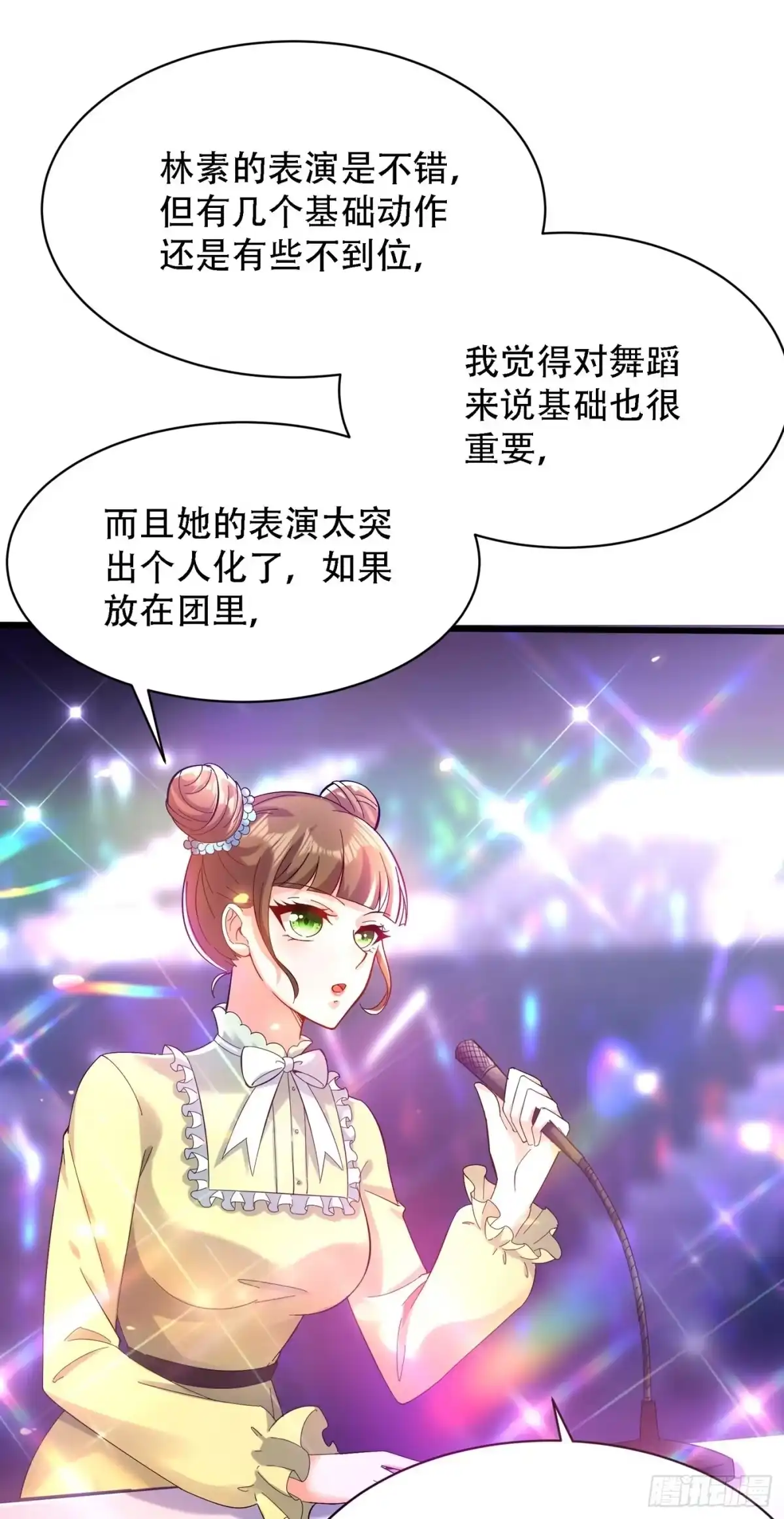 《重生空间：大小姐不好惹》第80话 那你亲我一下 第2页