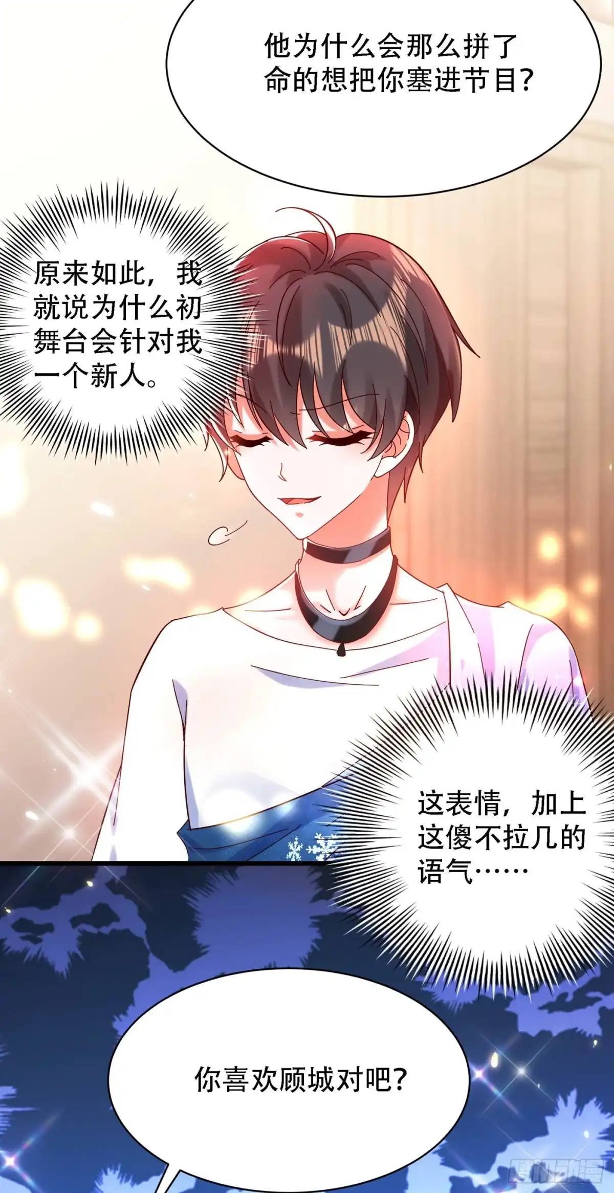 《重生空间：大小姐不好惹》第80话 那你亲我一下 第14页