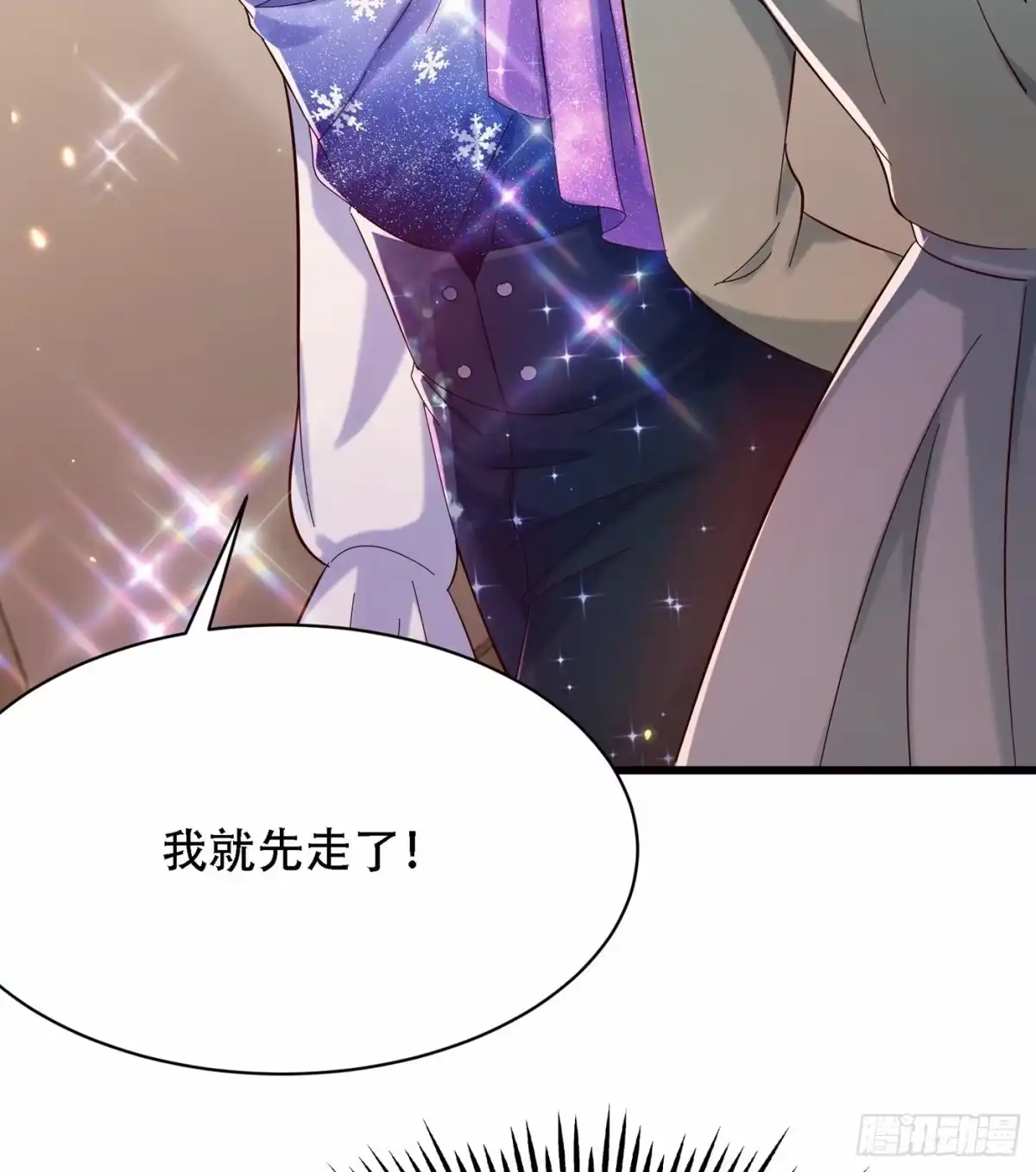 《重生空间：大小姐不好惹》第80话 那你亲我一下 第20页