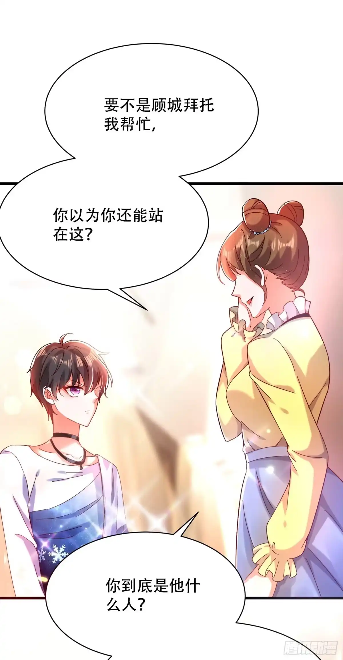《重生空间：大小姐不好惹》第80话 那你亲我一下 第13页