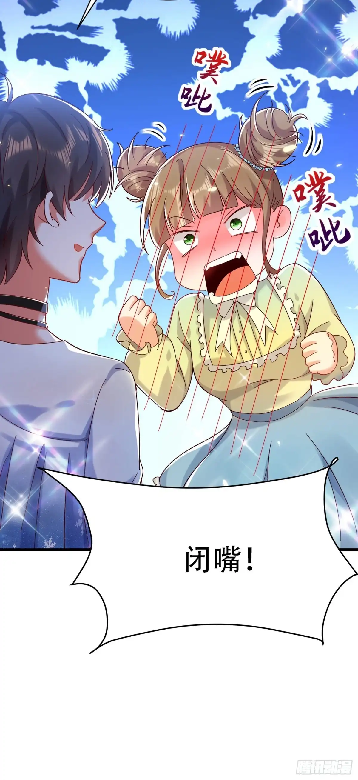 《重生空间：大小姐不好惹》第80话 那你亲我一下 第15页
