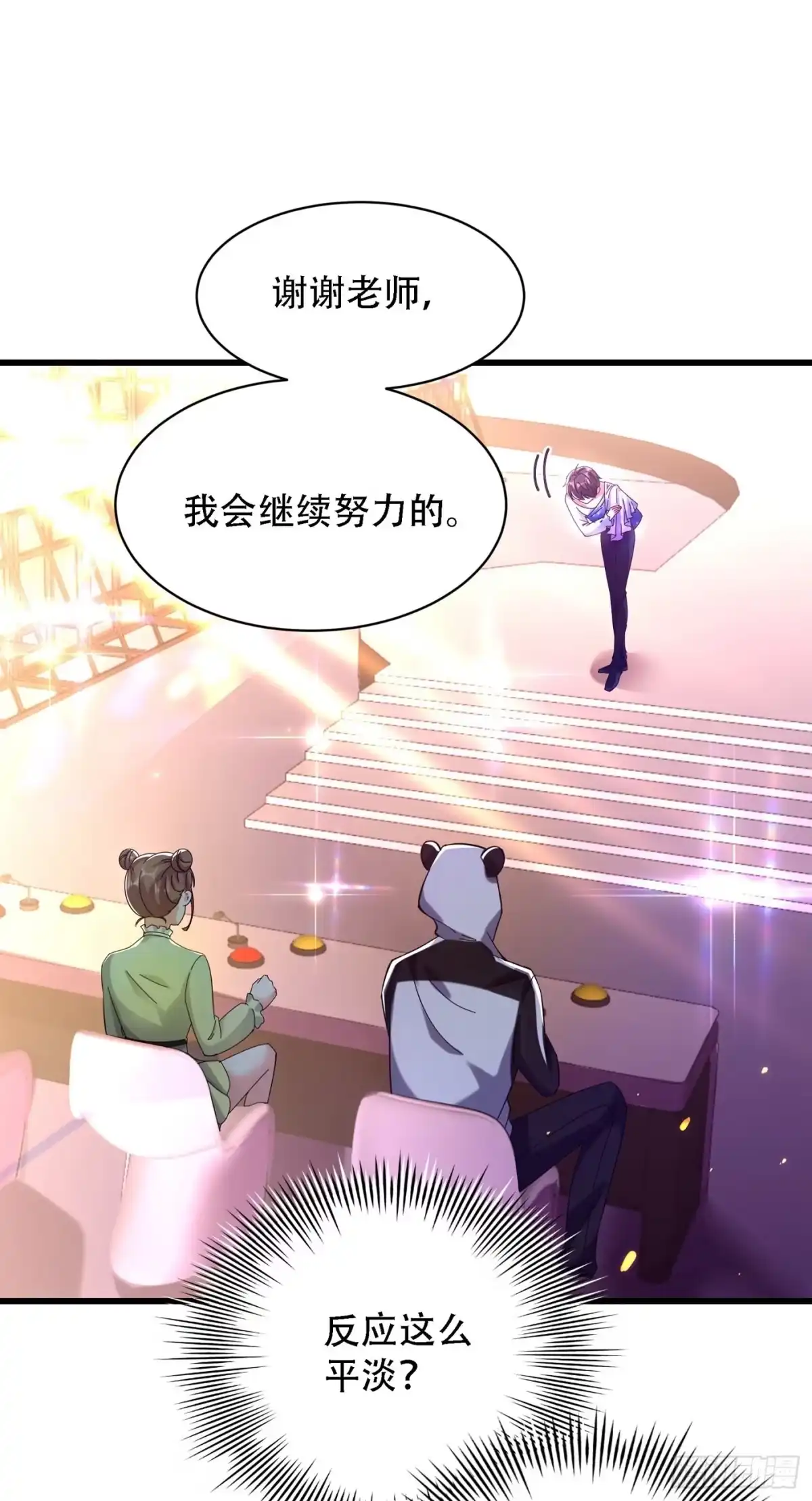 《重生空间：大小姐不好惹》第80话 那你亲我一下 第7页