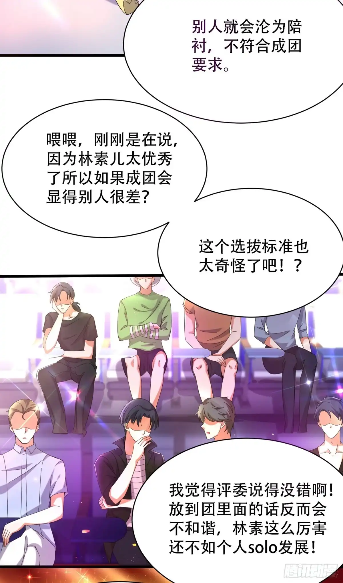 《重生空间：大小姐不好惹》第80话 那你亲我一下 第3页