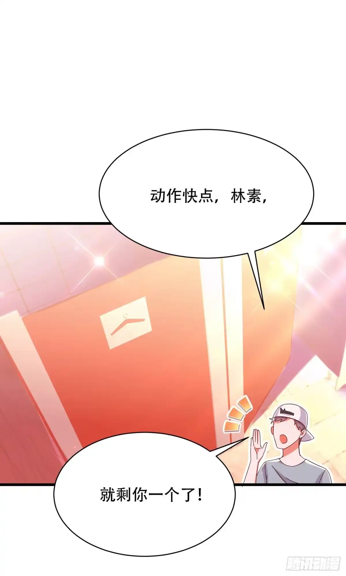 《重生空间：大小姐不好惹》第80话 那你亲我一下 第24页