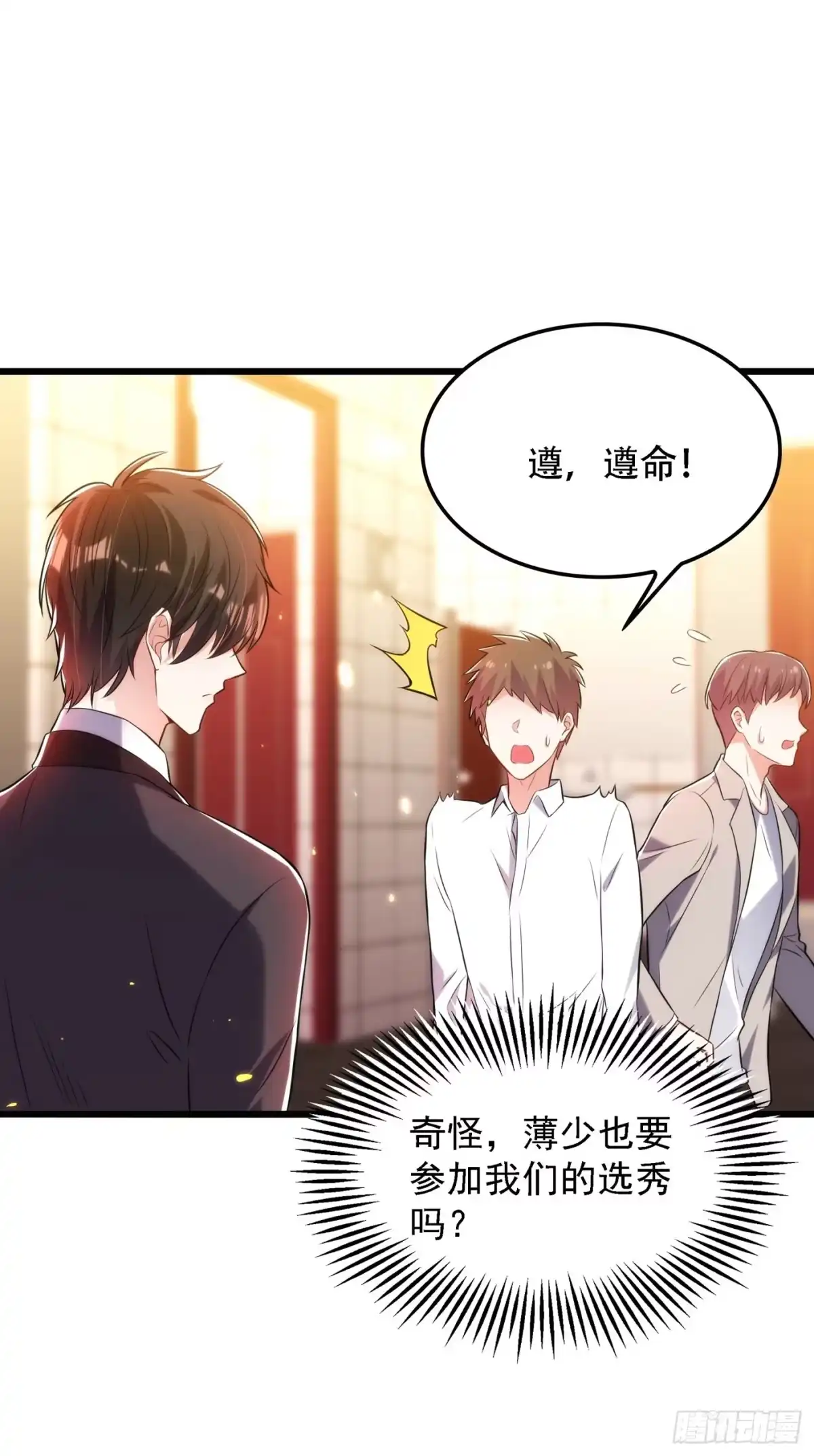 《重生空间：大小姐不好惹》第81话 薄倾昂你给我等着！ 第24页