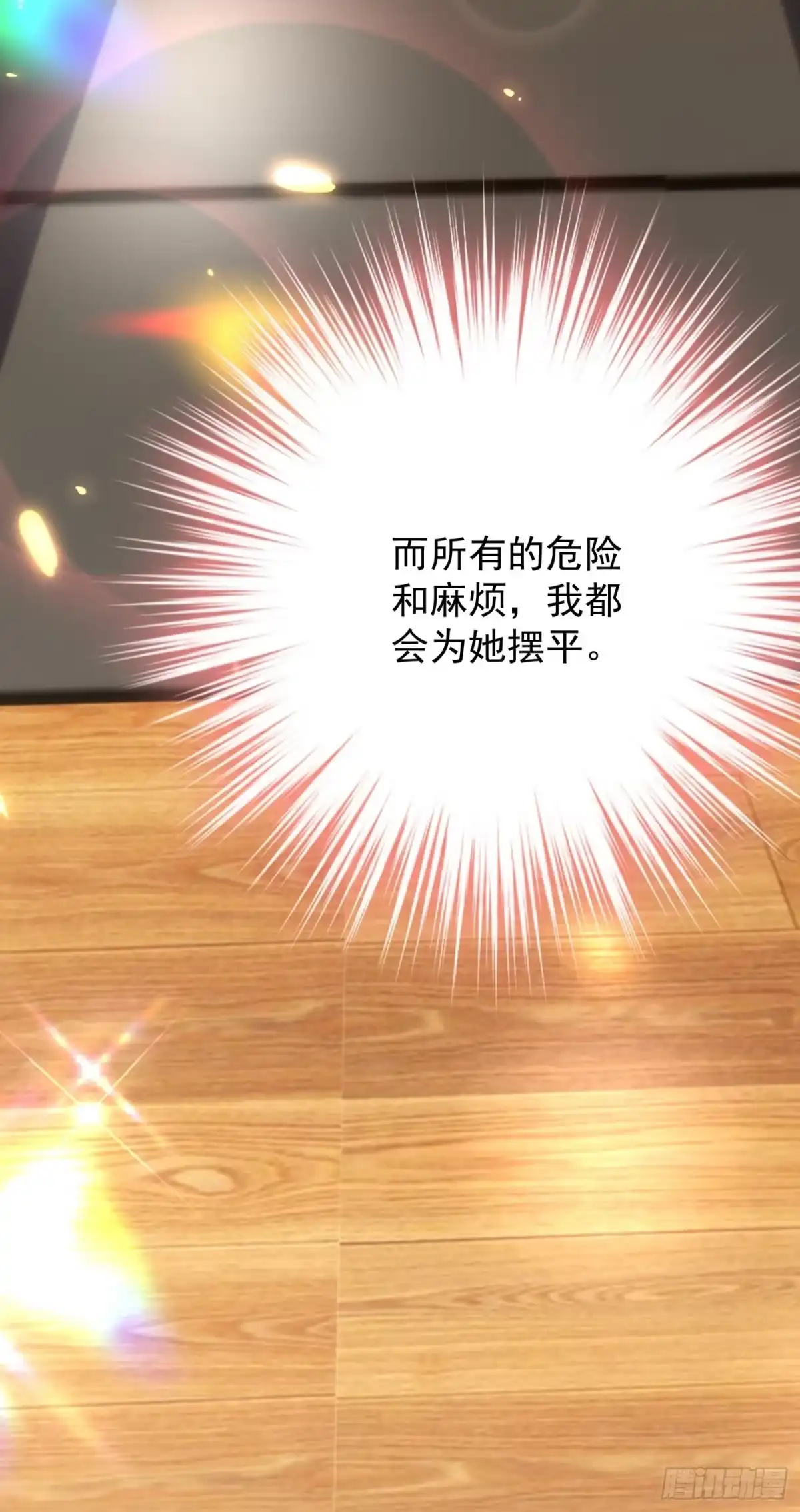 《重生空间：大小姐不好惹》第81话 薄倾昂你给我等着！ 第48页