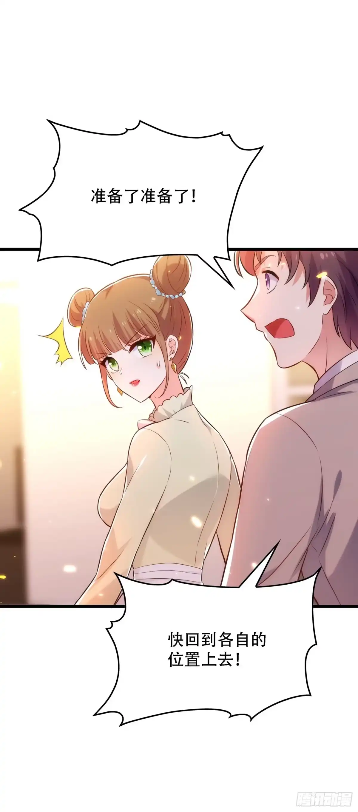 《重生空间：大小姐不好惹》第81话 薄倾昂你给我等着！ 第36页
