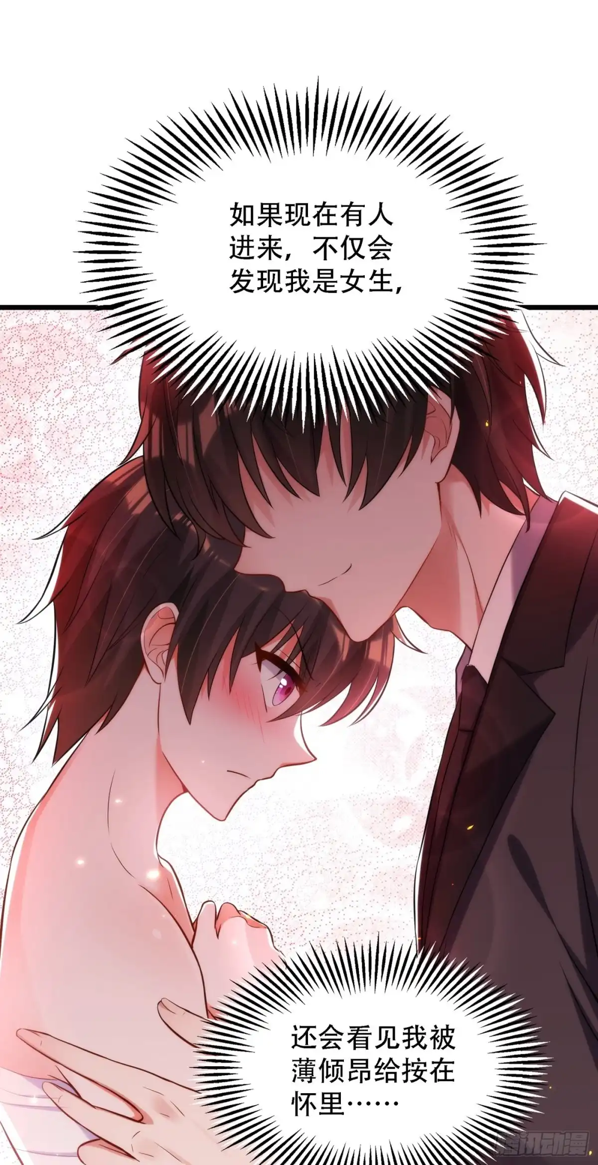 《重生空间：大小姐不好惹》第81话 薄倾昂你给我等着！ 第7页