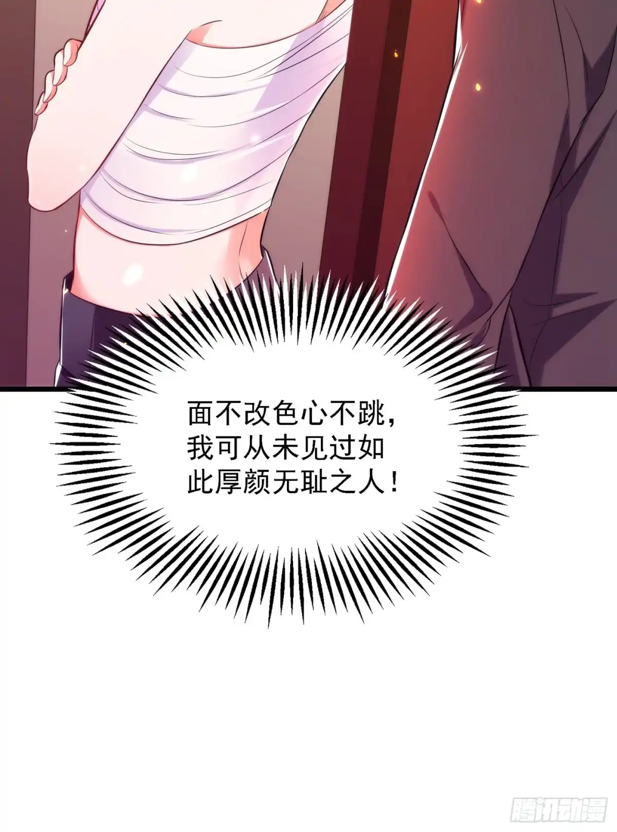 《重生空间：大小姐不好惹》第81话 薄倾昂你给我等着！ 第26页