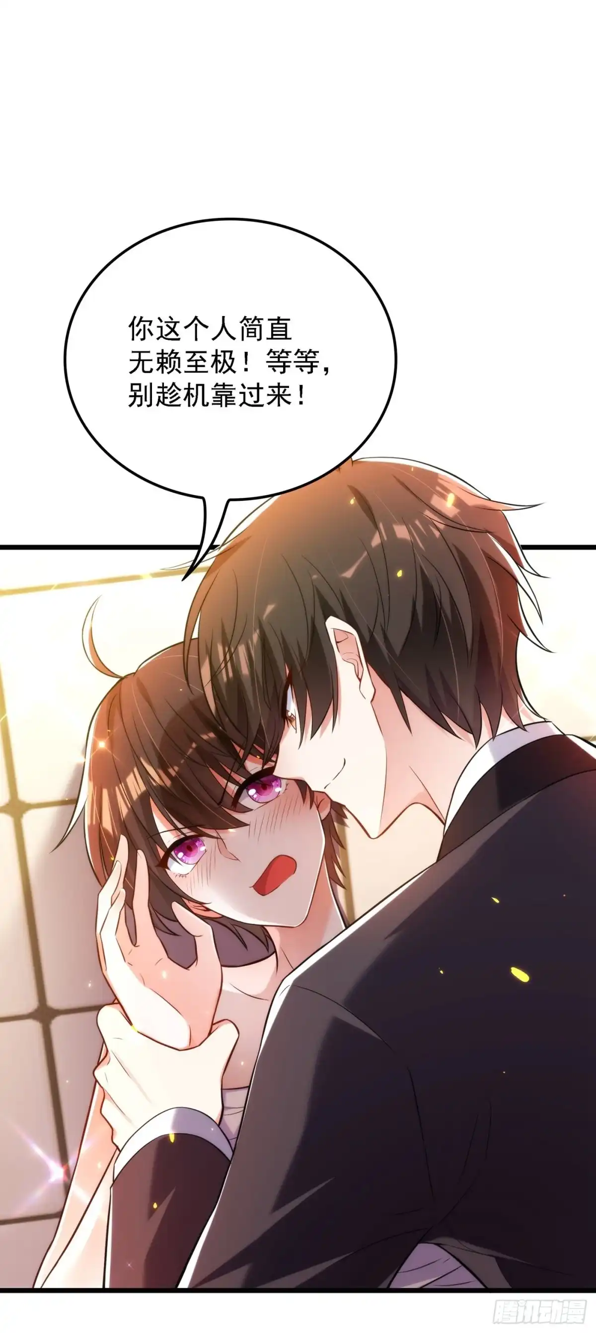 《重生空间：大小姐不好惹》第81话 薄倾昂你给我等着！ 第2页