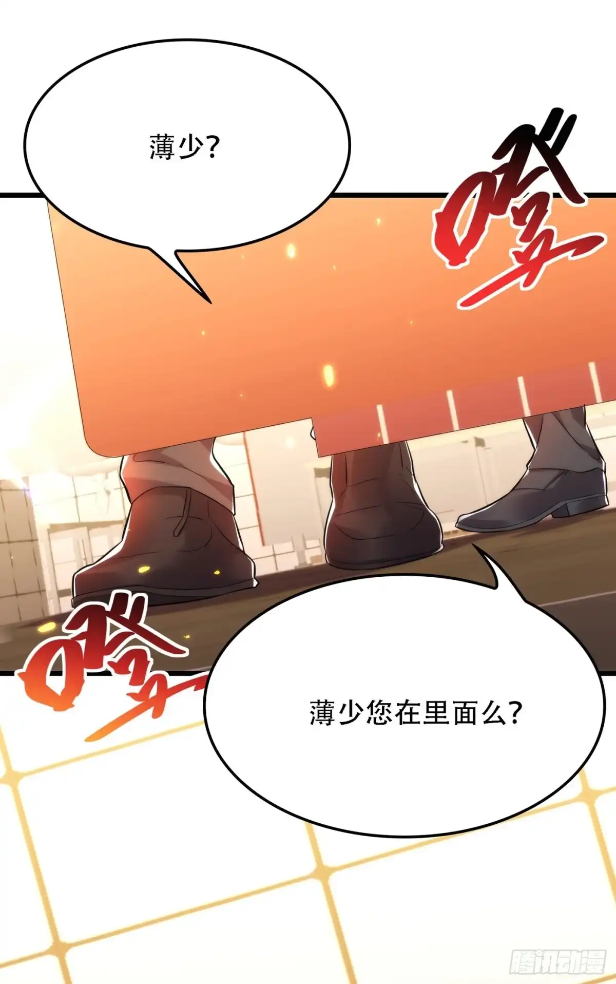 《重生空间：大小姐不好惹》第81话 薄倾昂你给我等着！ 第10页