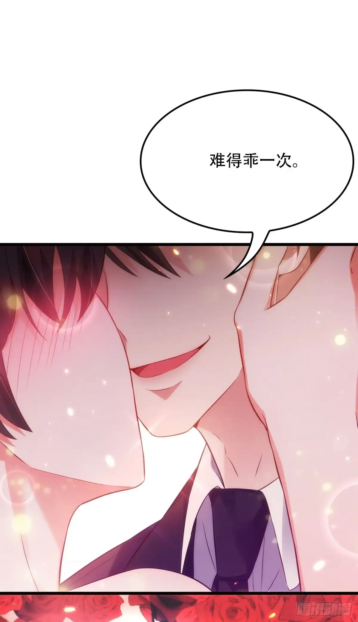 《重生空间：大小姐不好惹》第81话 薄倾昂你给我等着！ 第15页