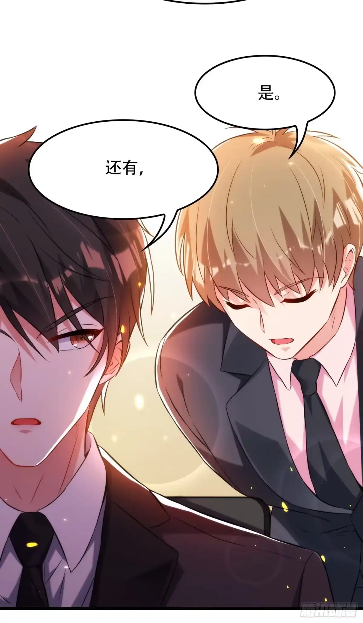 《重生空间：大小姐不好惹》第81话 薄倾昂你给我等着！ 第39页
