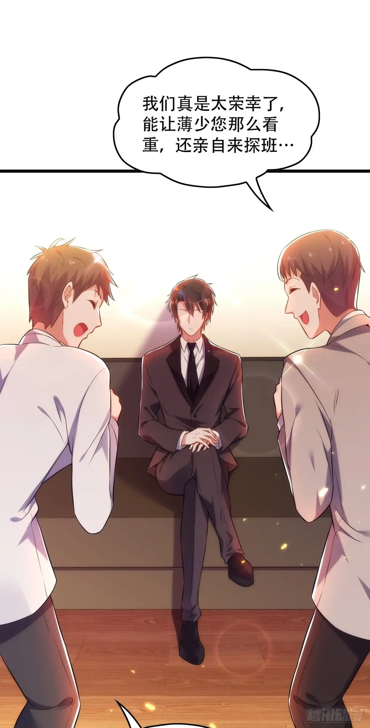 《重生空间：大小姐不好惹》第81话 薄倾昂你给我等着！ 第29页
