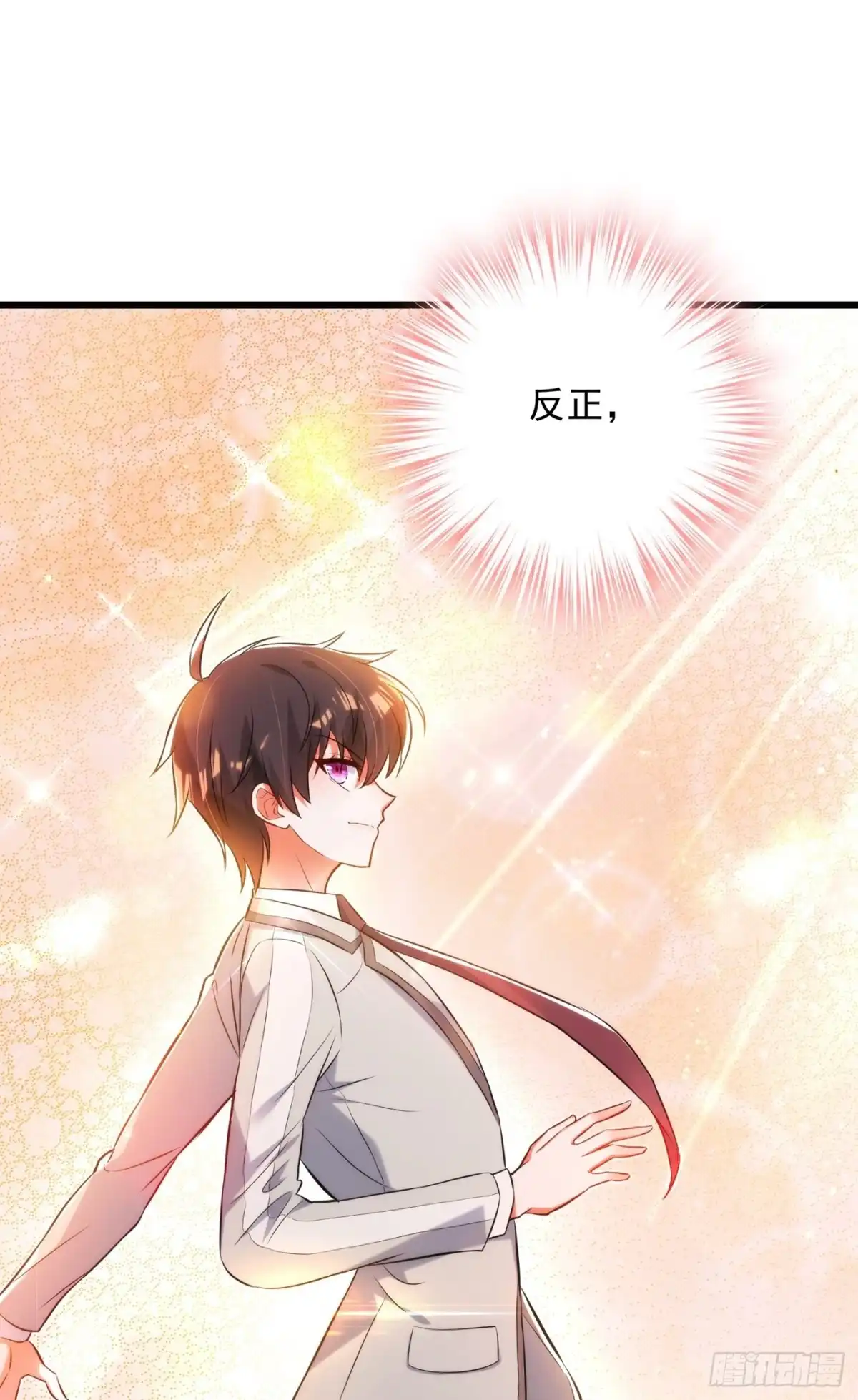 《重生空间：大小姐不好惹》第81话 薄倾昂你给我等着！ 第45页
