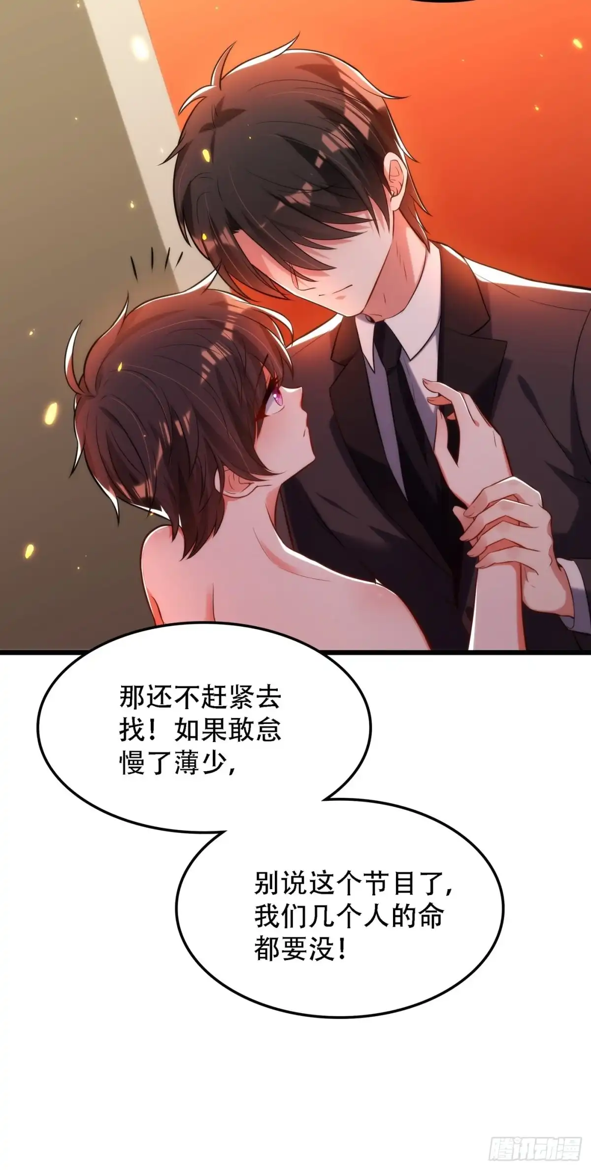 《重生空间：大小姐不好惹》第81话 薄倾昂你给我等着！ 第4页