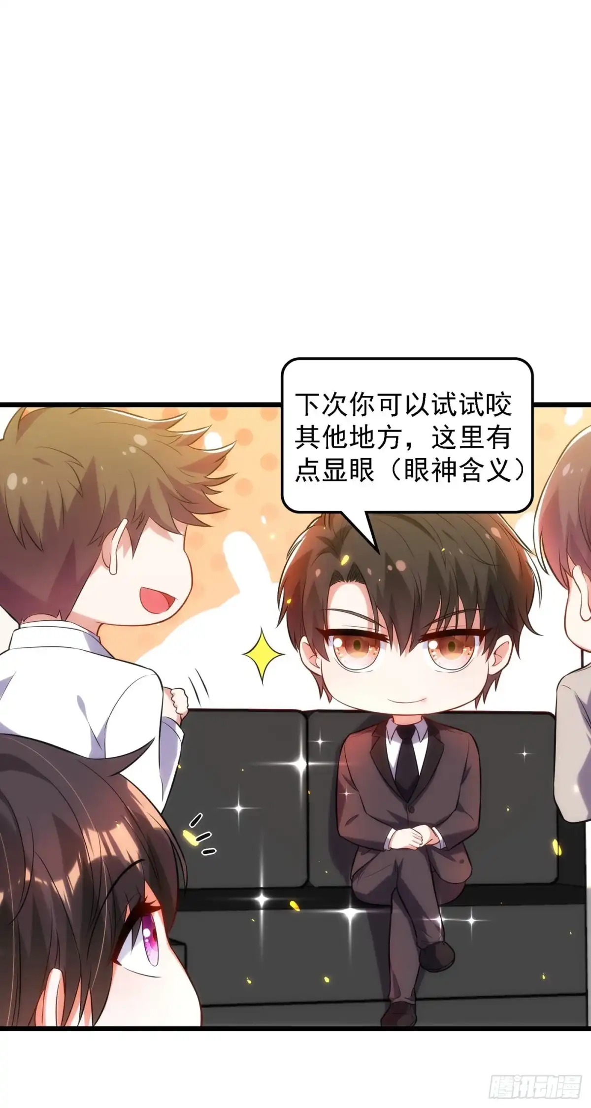 《重生空间：大小姐不好惹》第81话 薄倾昂你给我等着！ 第32页