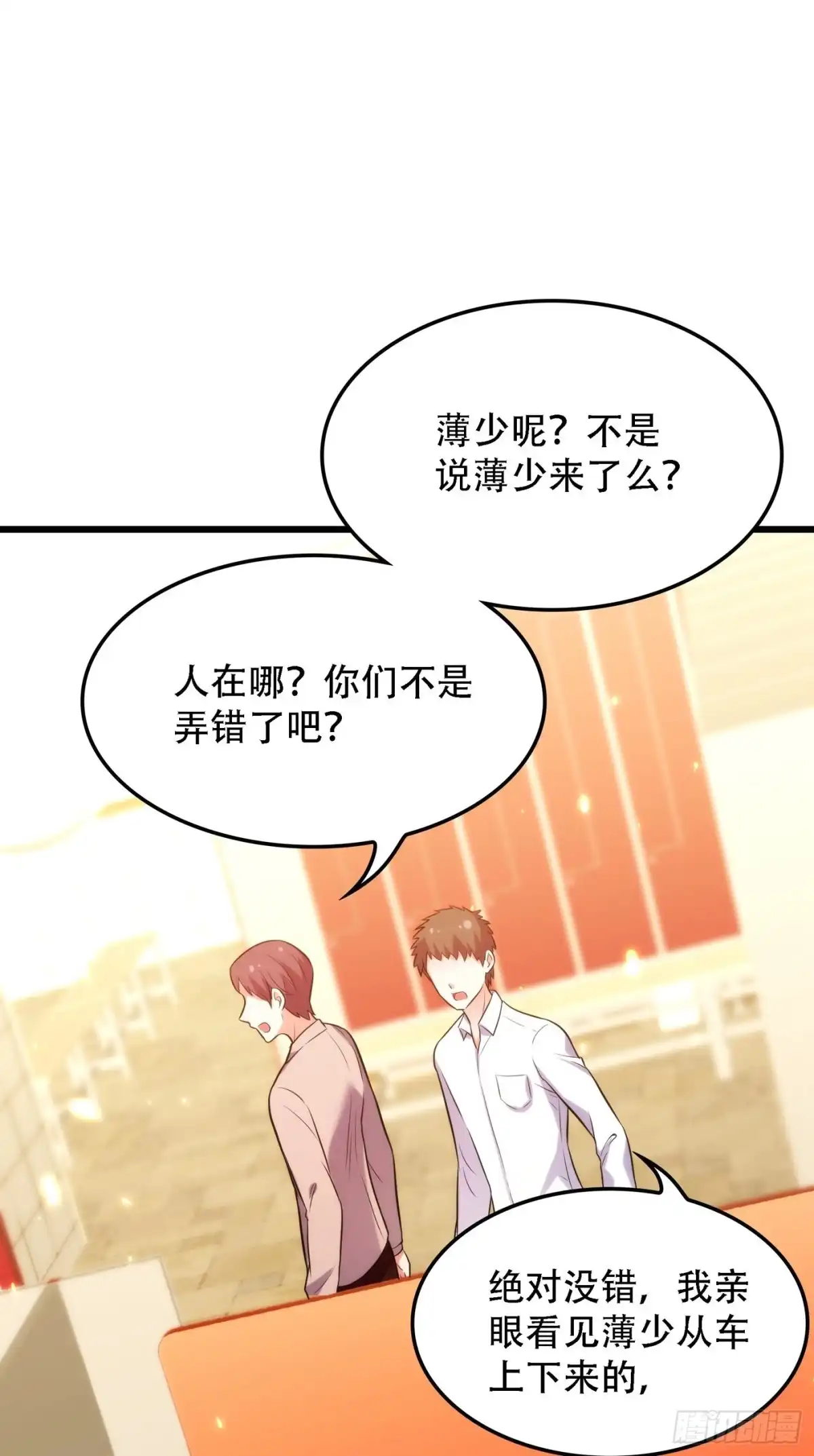 《重生空间：大小姐不好惹》第81话 薄倾昂你给我等着！ 第3页