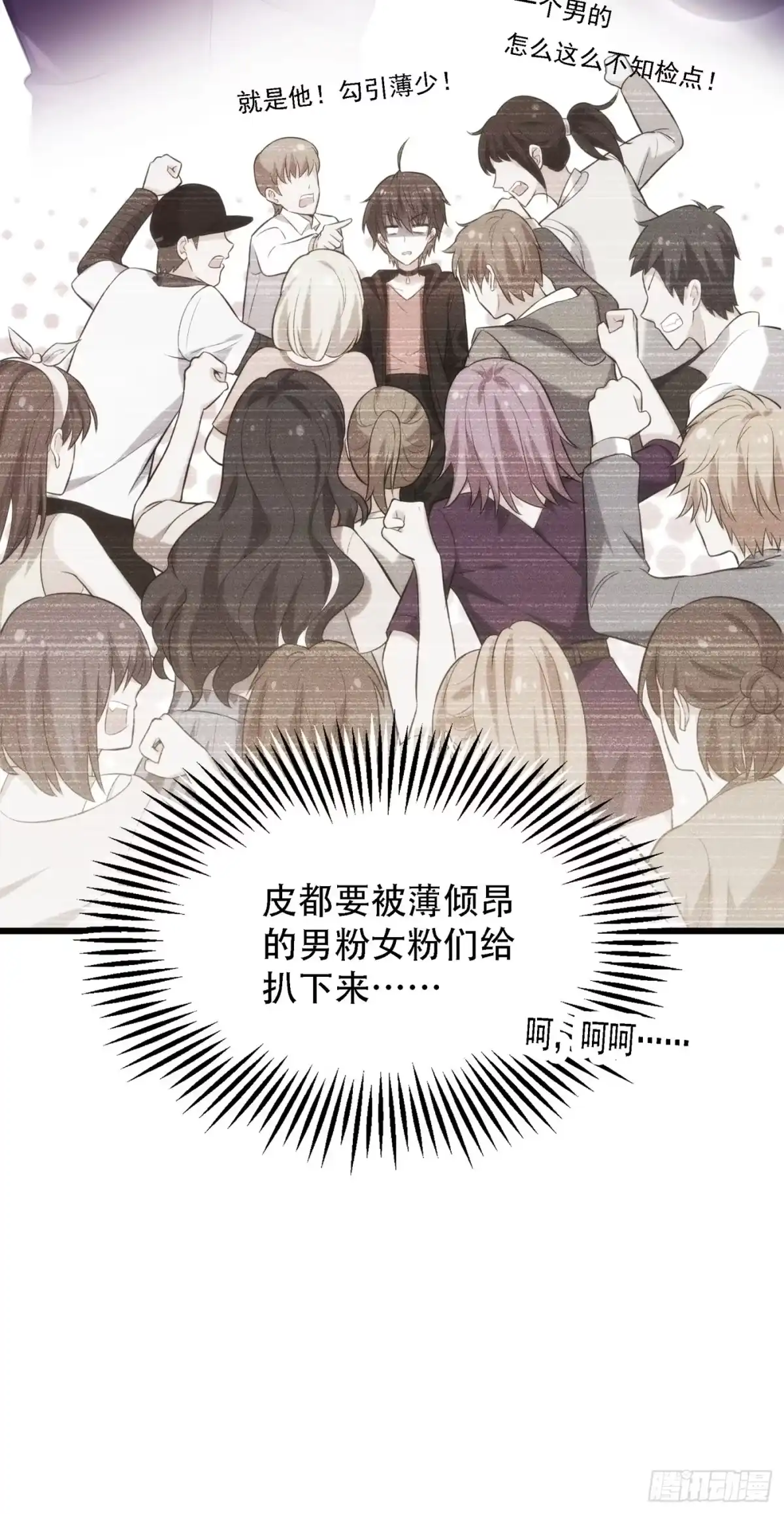 《重生空间：大小姐不好惹》第81话 薄倾昂你给我等着！ 第9页