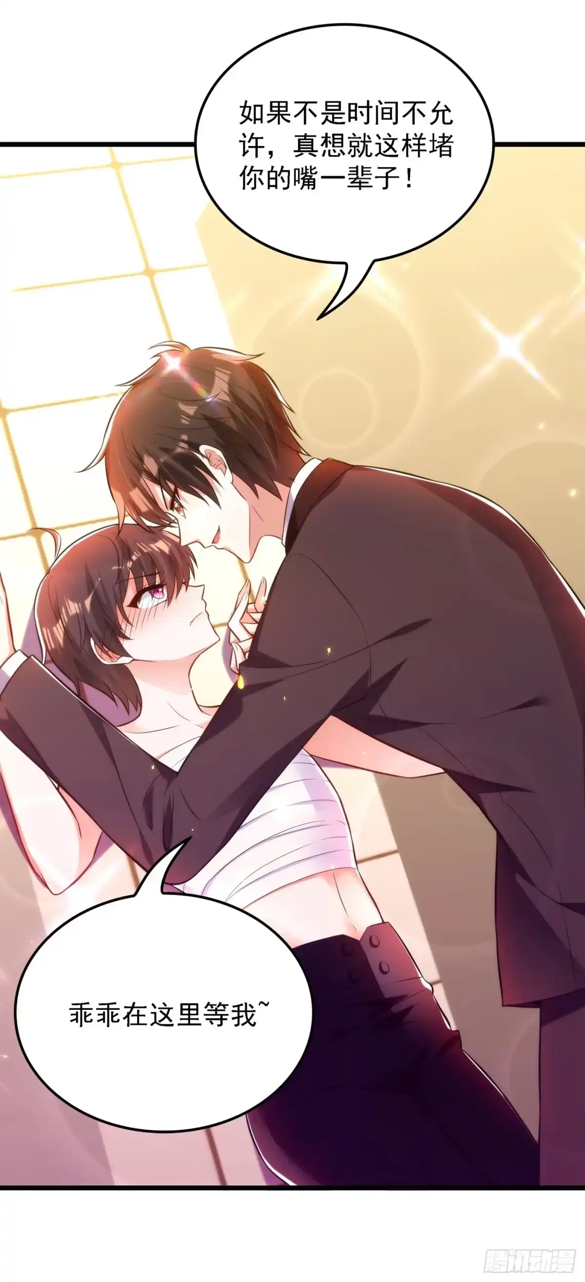 《重生空间：大小姐不好惹》第81话 薄倾昂你给我等着！ 第20页