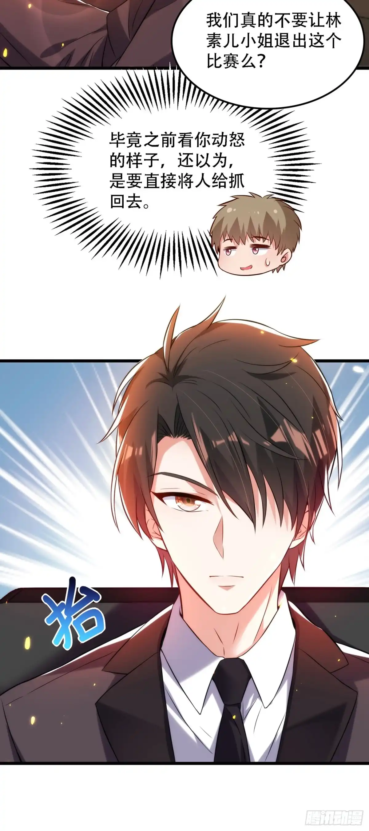 《重生空间：大小姐不好惹》第81话 薄倾昂你给我等着！ 第42页