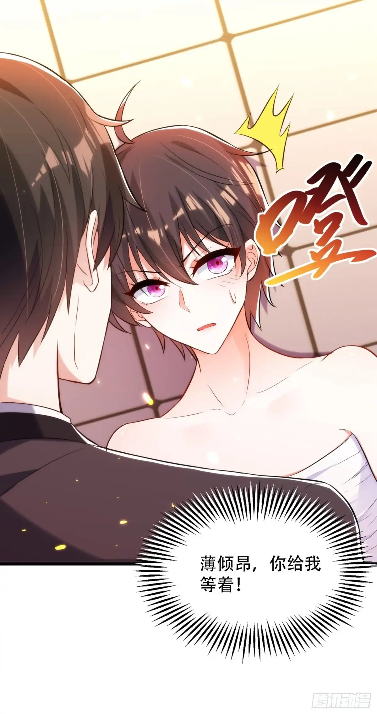 《重生空间：大小姐不好惹》第81话 薄倾昂你给我等着！ 第11页