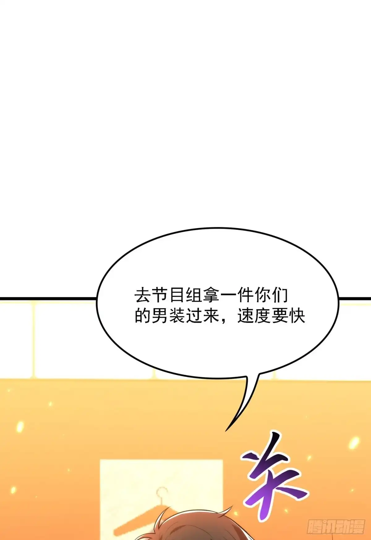《重生空间：大小姐不好惹》第81话 薄倾昂你给我等着！ 第22页