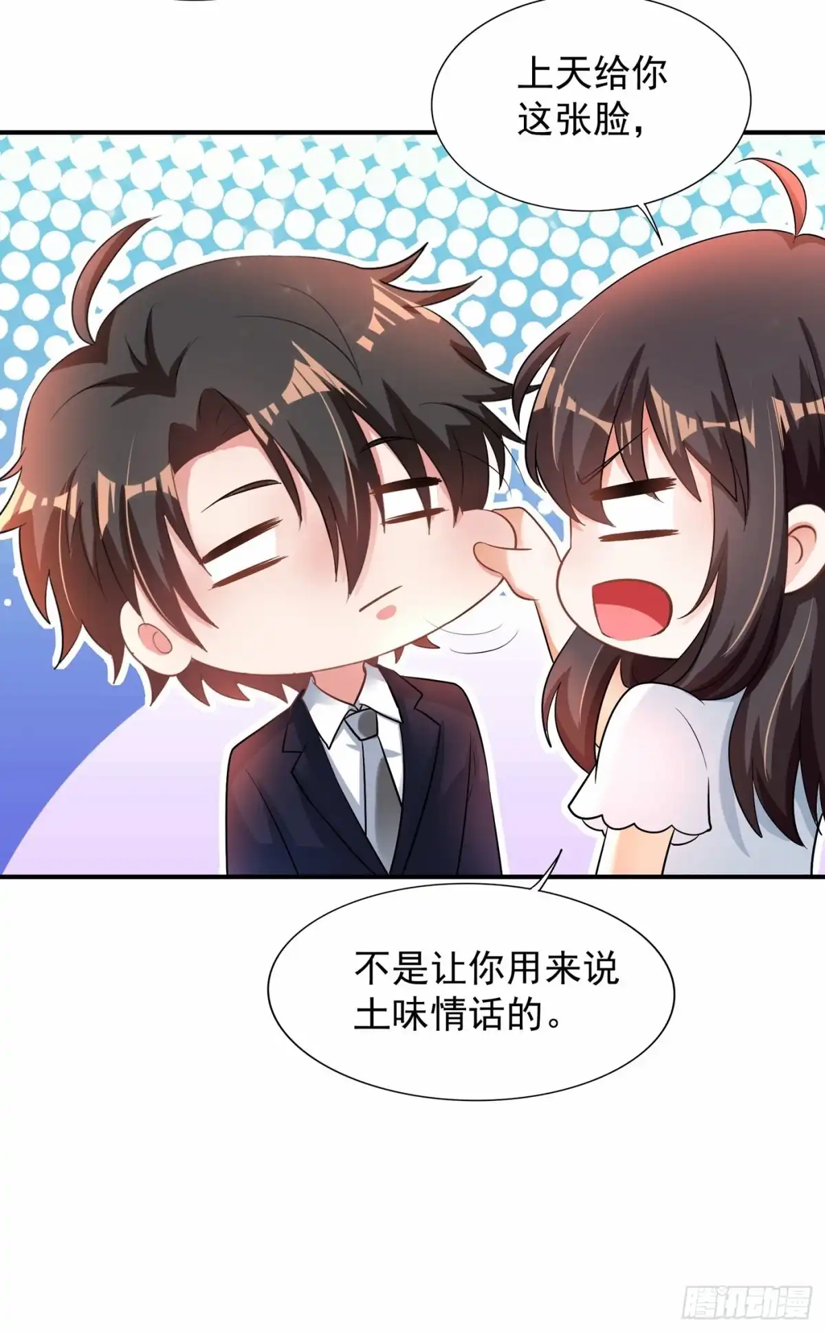 《重生空间：大小姐不好惹》第82话 第1个分数是0分！ 第62页