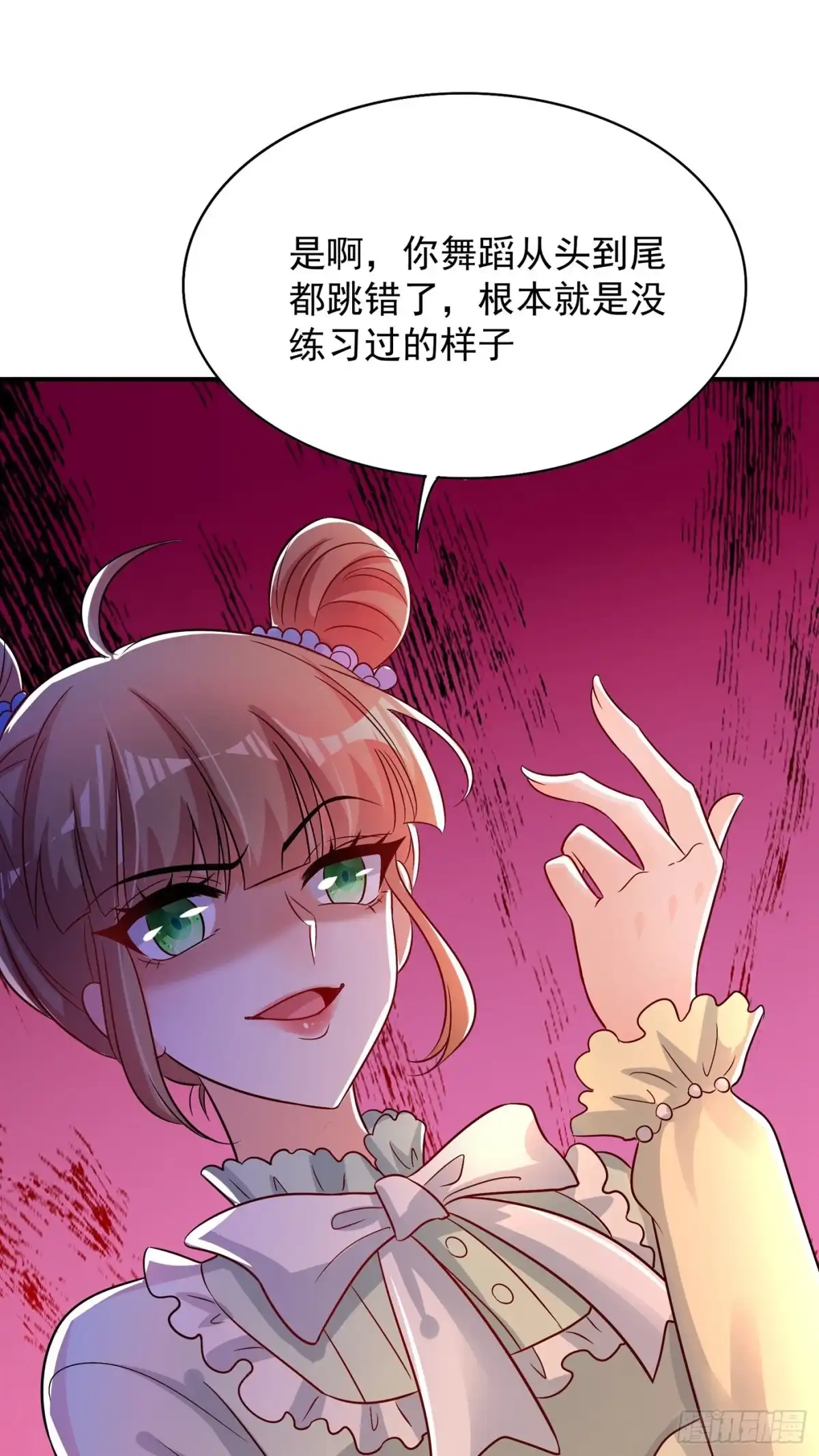 《重生空间：大小姐不好惹》第82话 第1个分数是0分！ 第43页