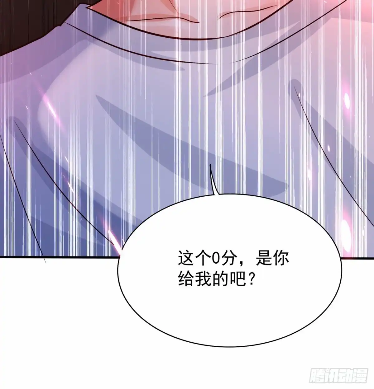 《重生空间：大小姐不好惹》第82话 第1个分数是0分！ 第42页