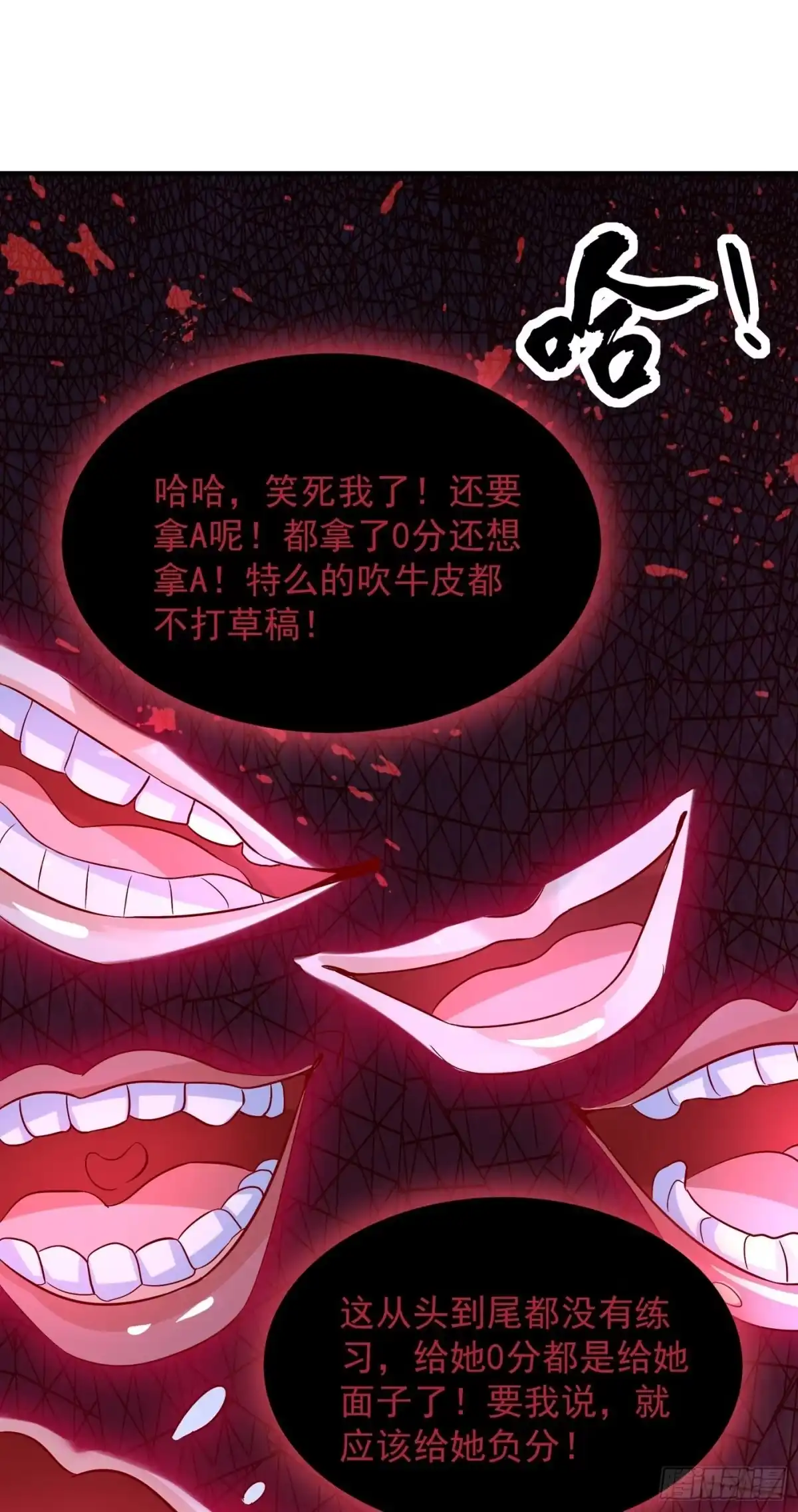 《重生空间：大小姐不好惹》第82话 第1个分数是0分！ 第37页