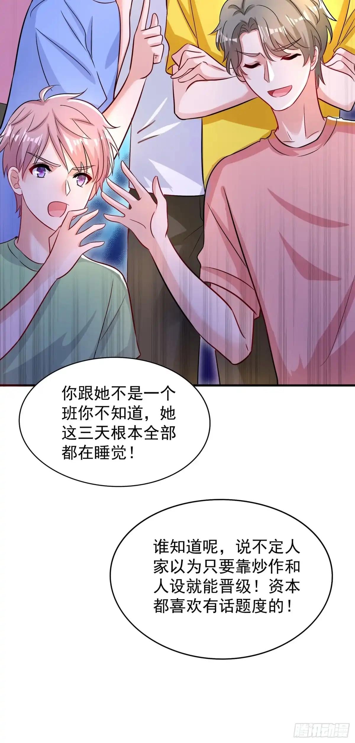 《重生空间：大小姐不好惹》第82话 第1个分数是0分！ 第22页