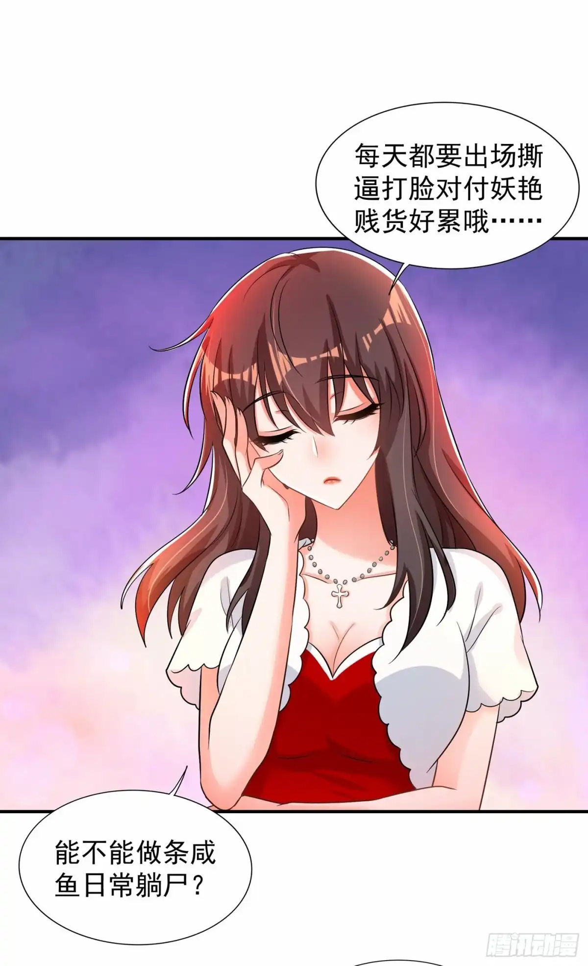 《重生空间：大小姐不好惹》第82话 第1个分数是0分！ 第60页