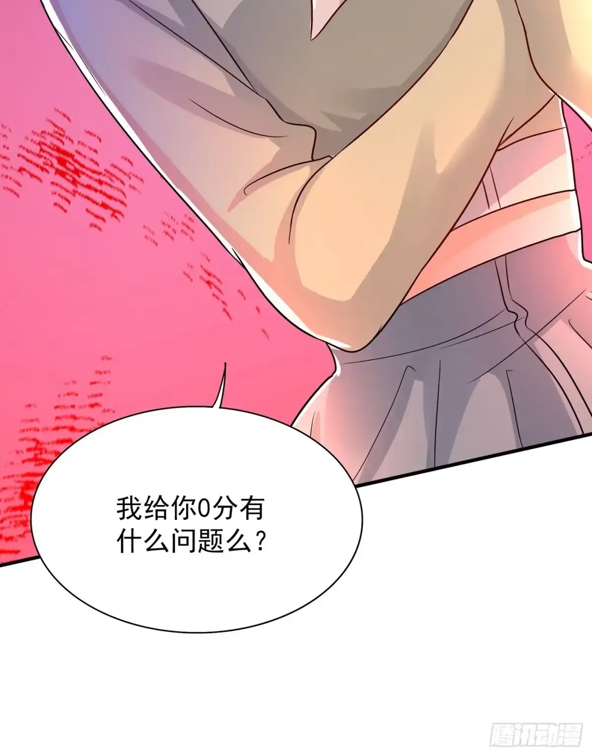 《重生空间：大小姐不好惹》第82话 第1个分数是0分！ 第44页