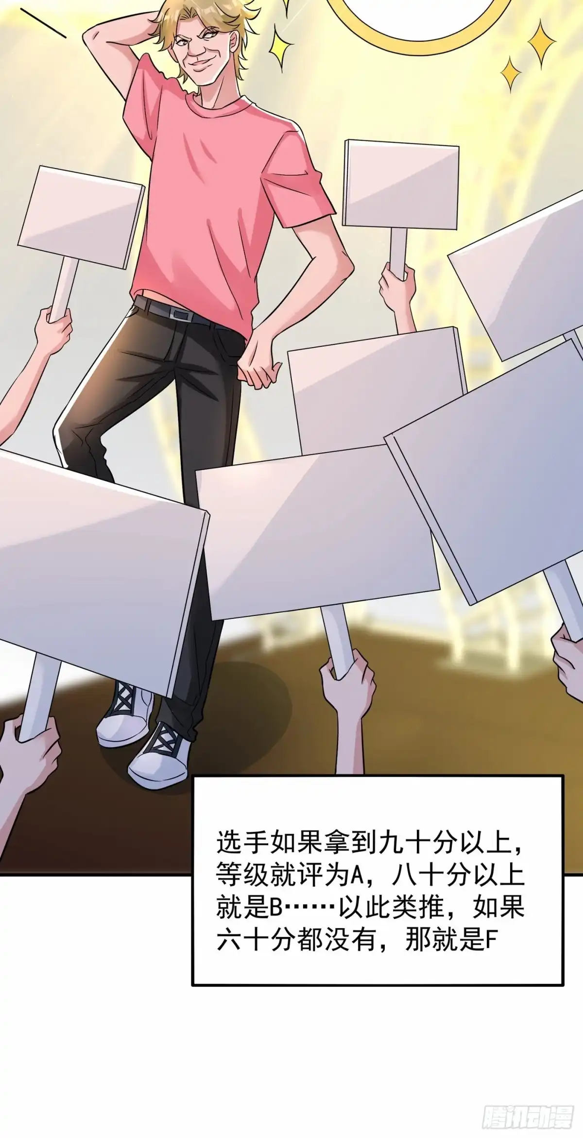 《重生空间：大小姐不好惹》第82话 第1个分数是0分！ 第8页