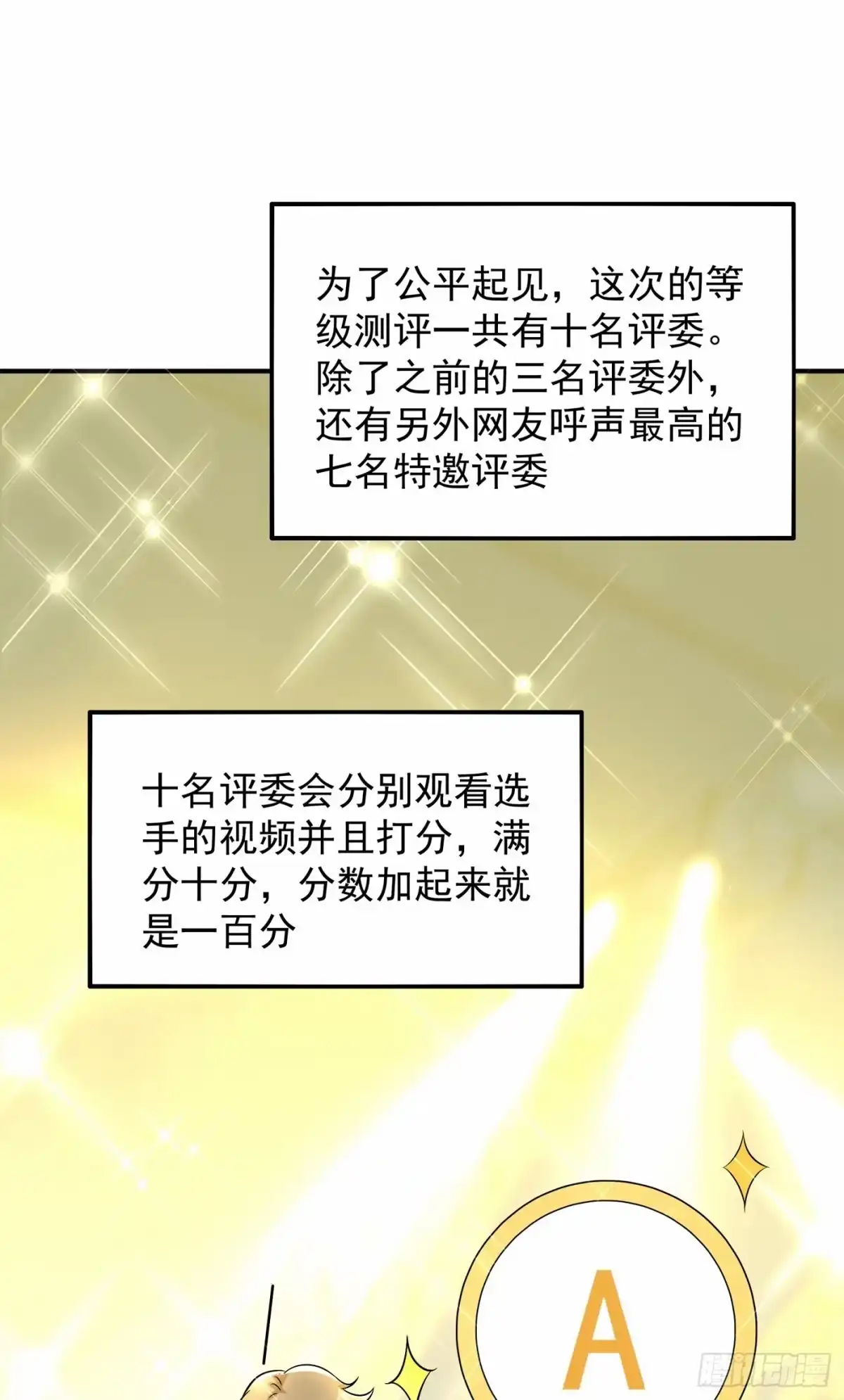 《重生空间：大小姐不好惹》第82话 第1个分数是0分！ 第7页
