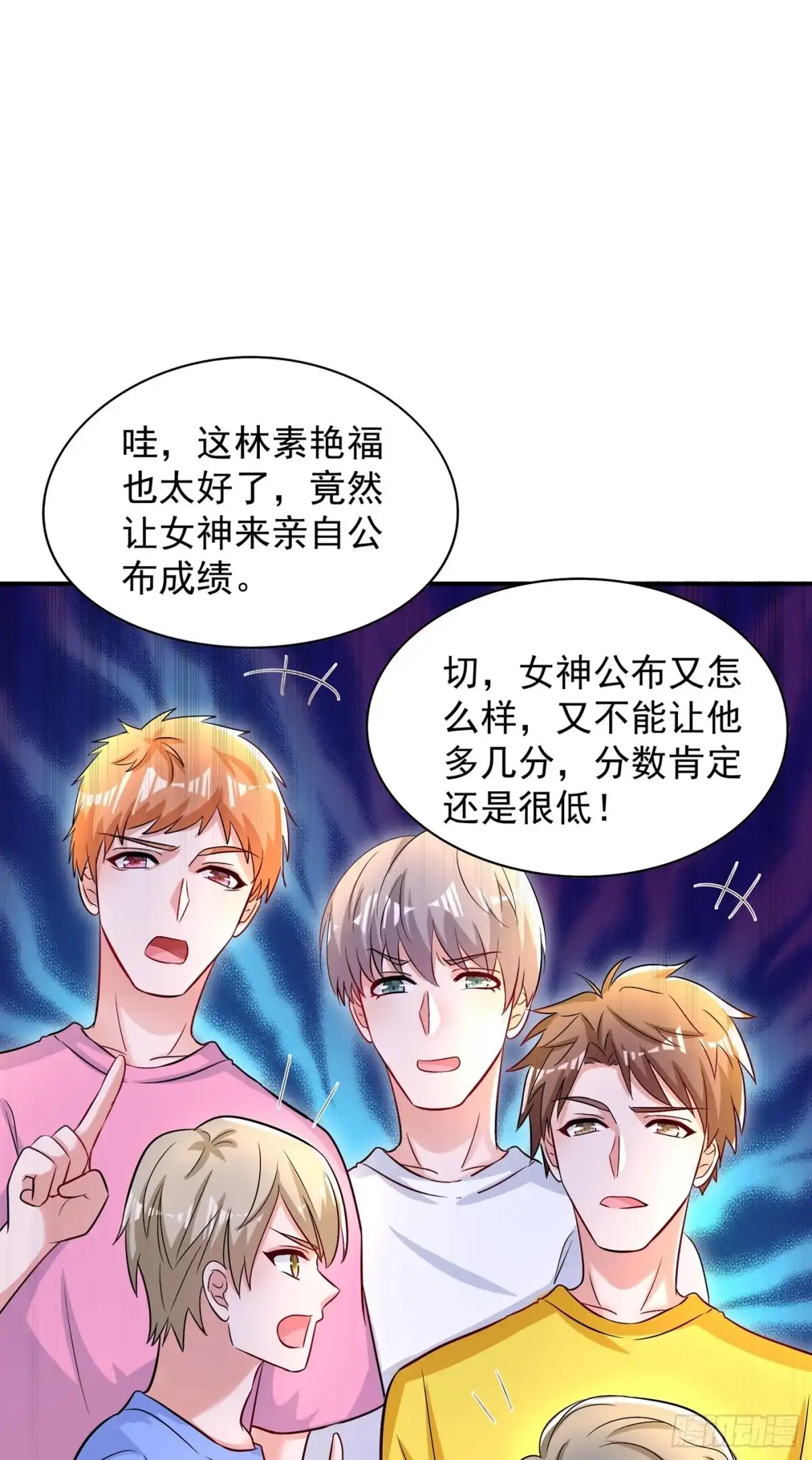 《重生空间：大小姐不好惹》第82话 第1个分数是0分！ 第21页