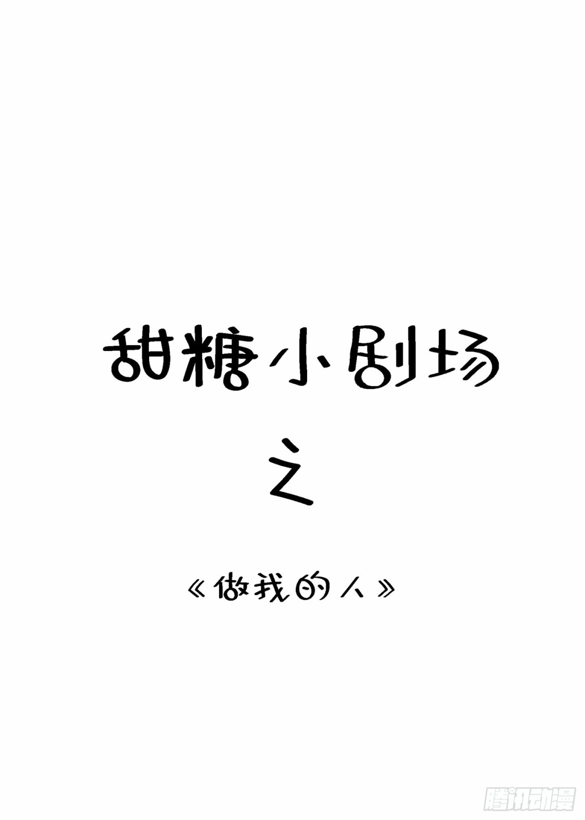 《重生空间：大小姐不好惹》第82话 第1个分数是0分！ 第59页
