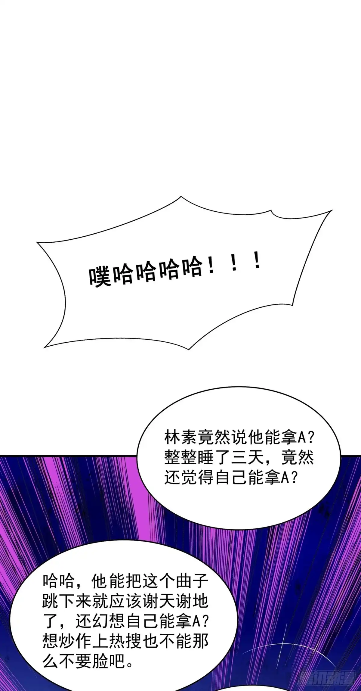 《重生空间：大小姐不好惹》第82话 第1个分数是0分！ 第29页