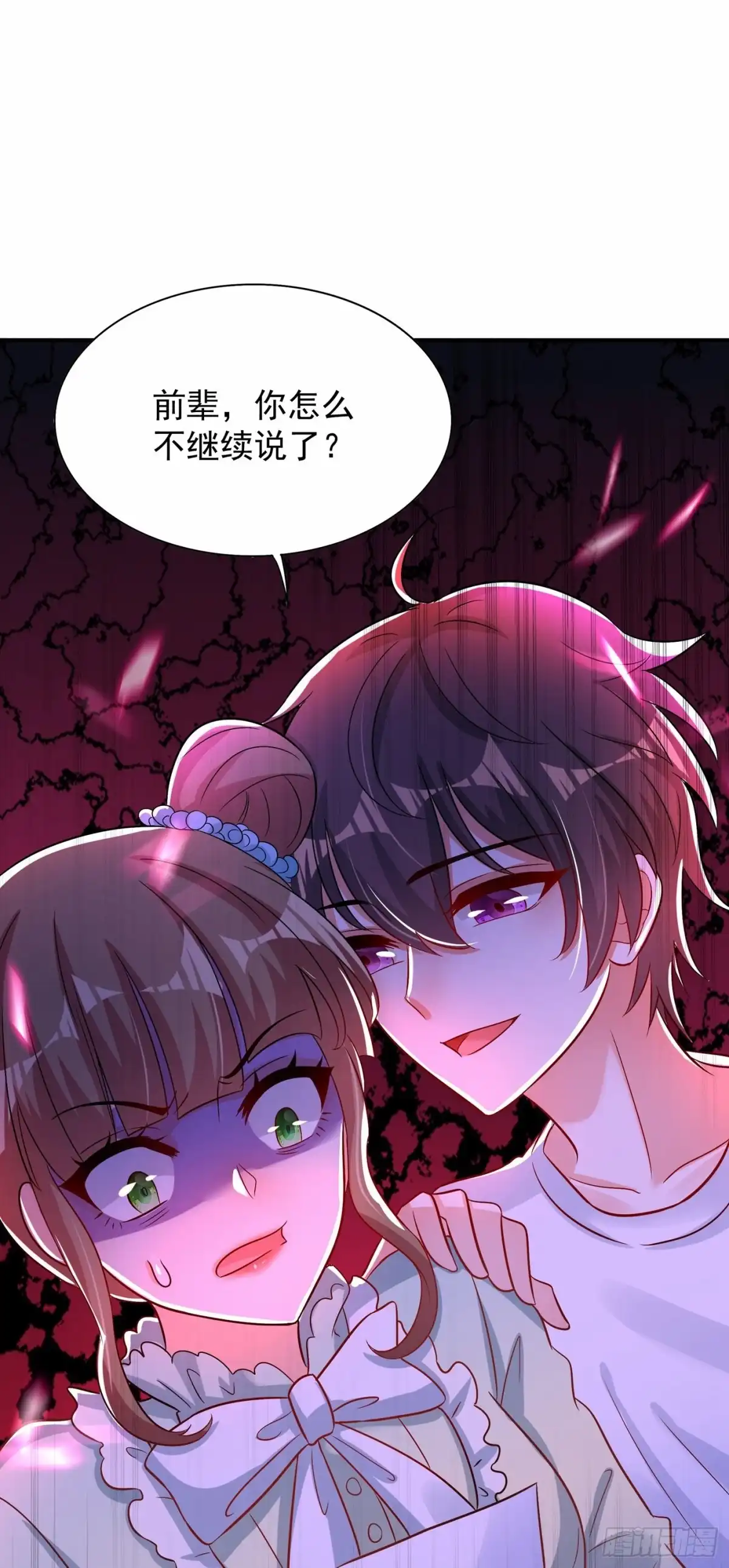 《重生空间：大小姐不好惹》第82话 第1个分数是0分！ 第56页
