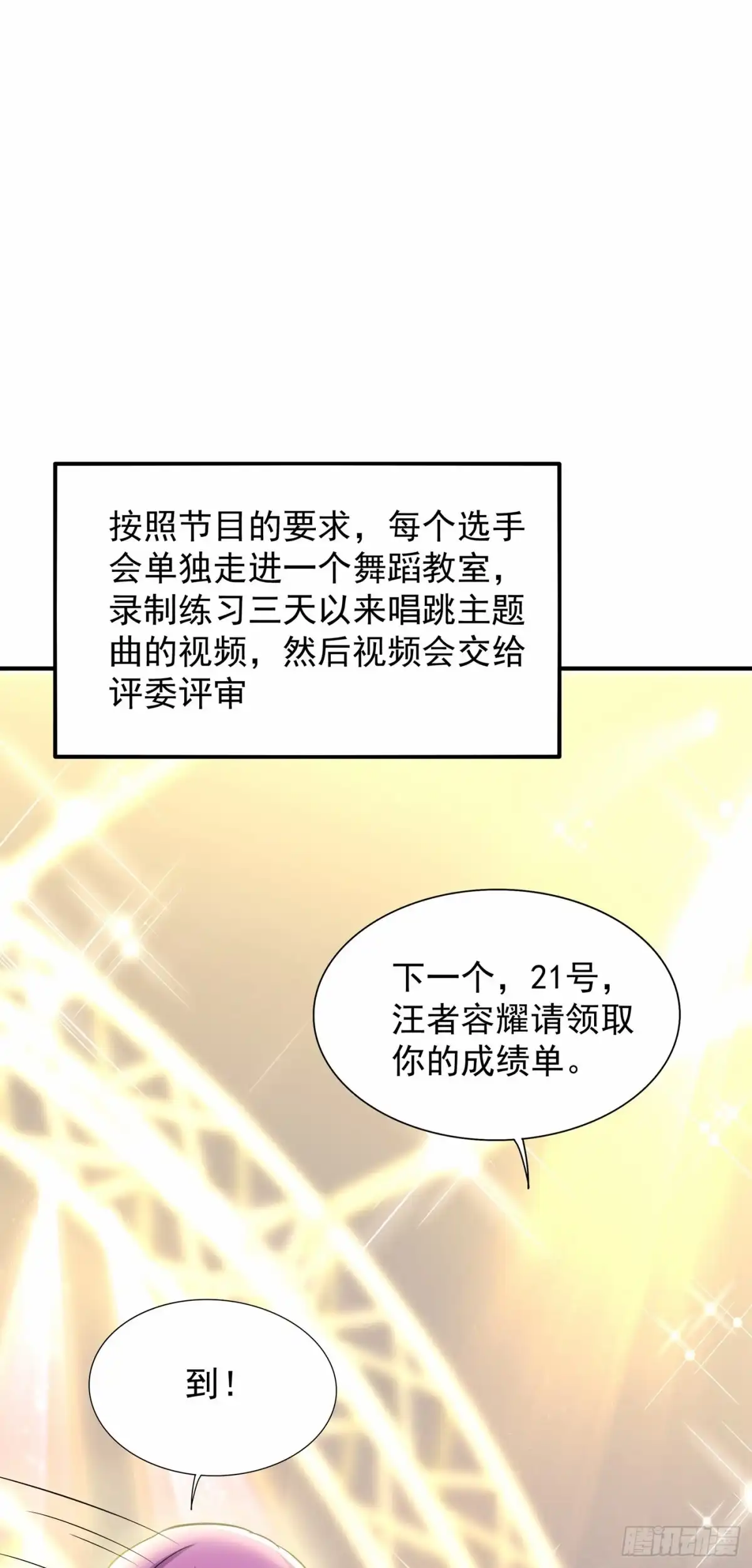 《重生空间：大小姐不好惹》第82话 第1个分数是0分！ 第5页