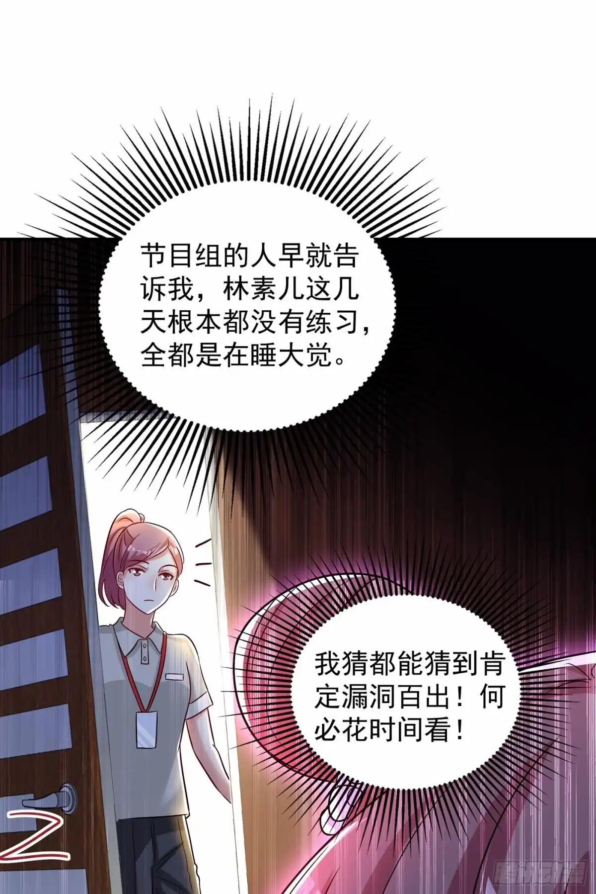 《重生空间：大小姐不好惹》第82话 第1个分数是0分！ 第46页