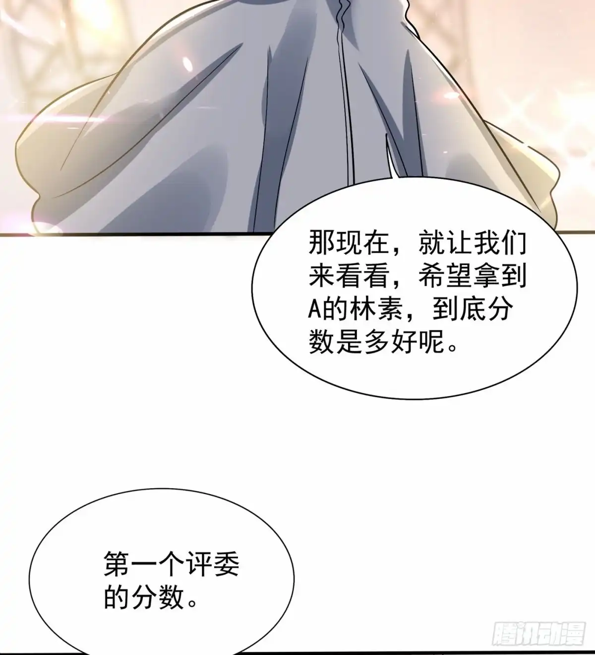 《重生空间：大小姐不好惹》第82话 第1个分数是0分！ 第32页