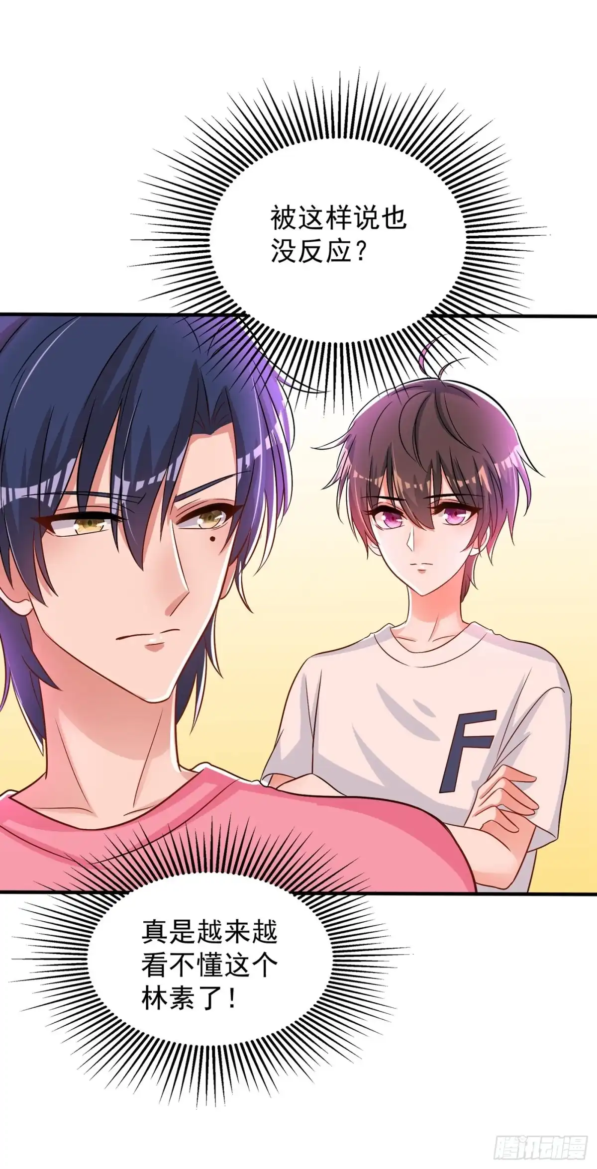 《重生空间：大小姐不好惹》第83话 我选……林素！ 第45页