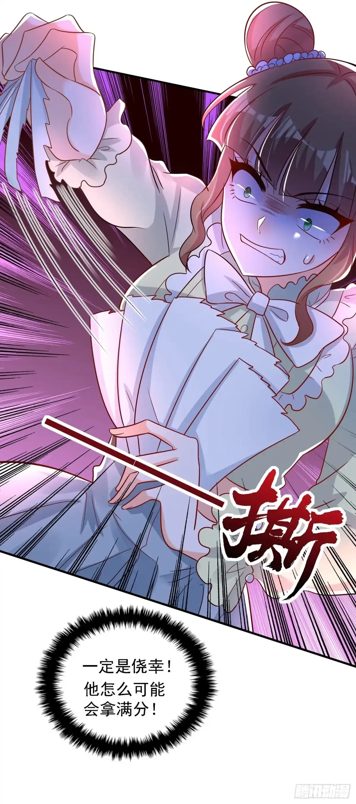 《重生空间：大小姐不好惹》第83话 我选……林素！ 第6页