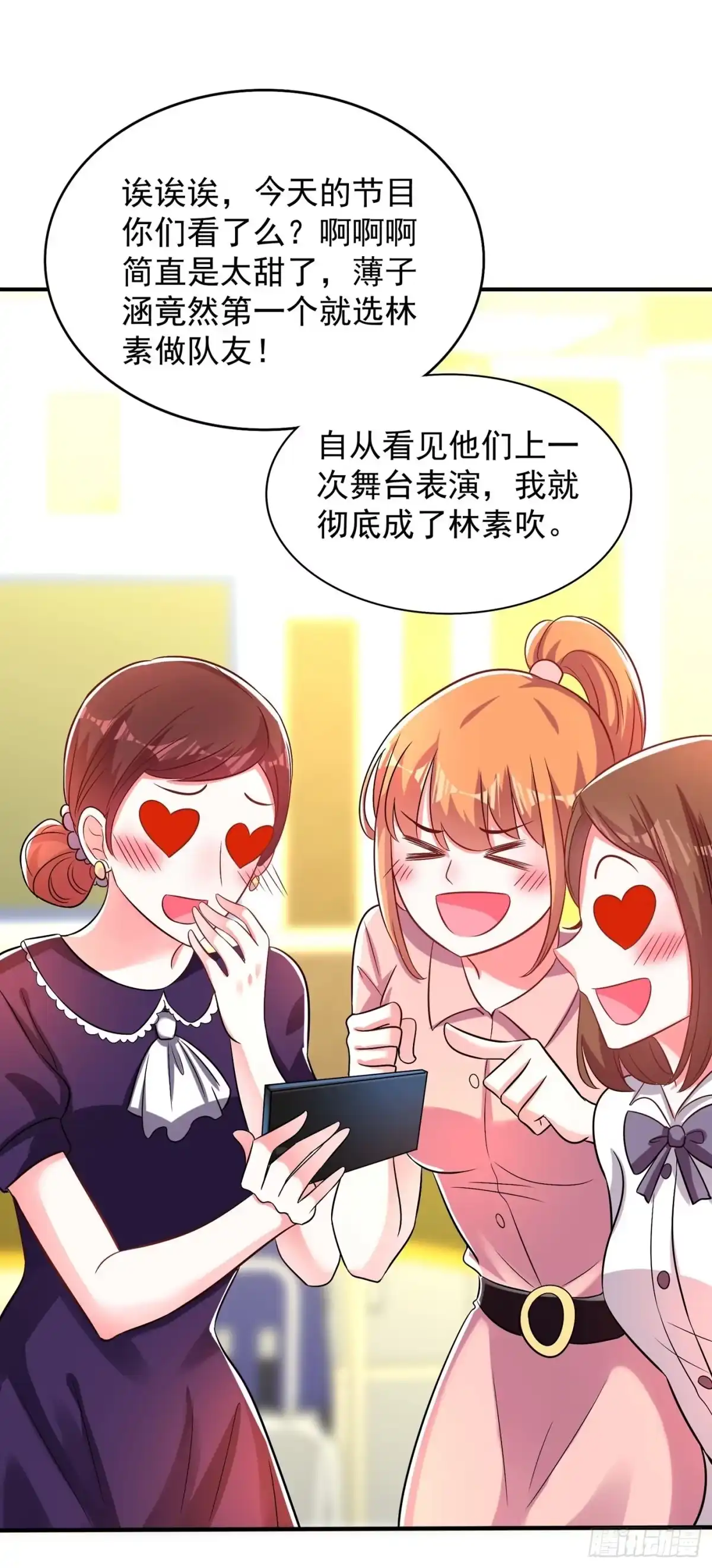 《重生空间：大小姐不好惹》第83话 我选……林素！ 第48页