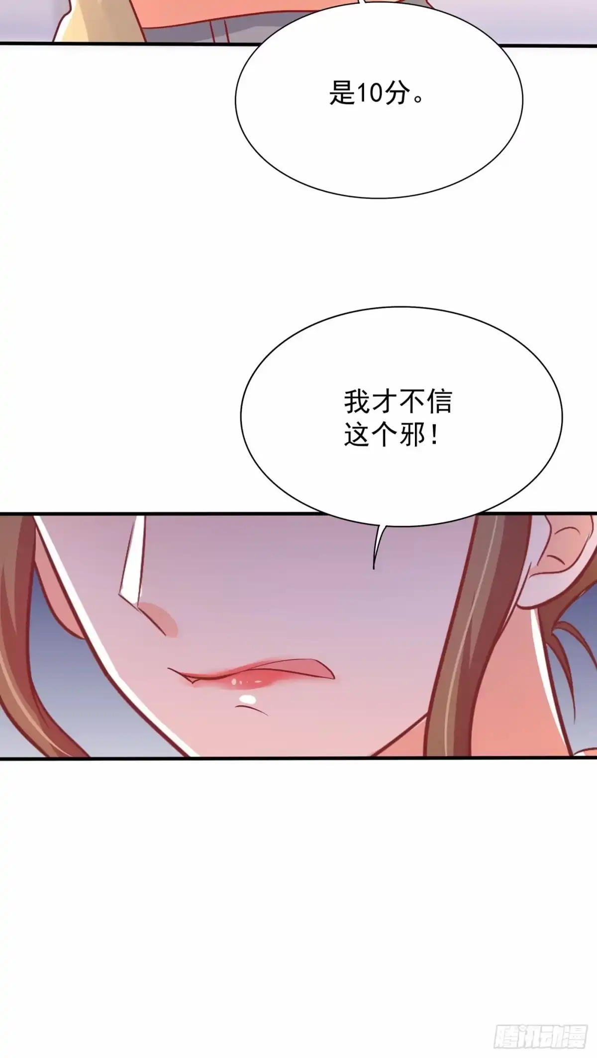 《重生空间：大小姐不好惹》第83话 我选……林素！ 第4页
