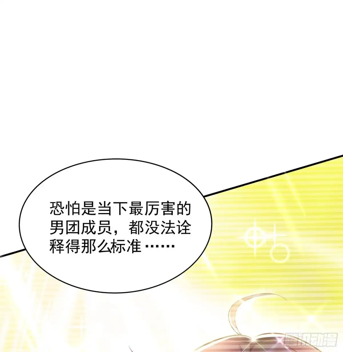 《重生空间：大小姐不好惹》第83话 我选……林素！ 第22页